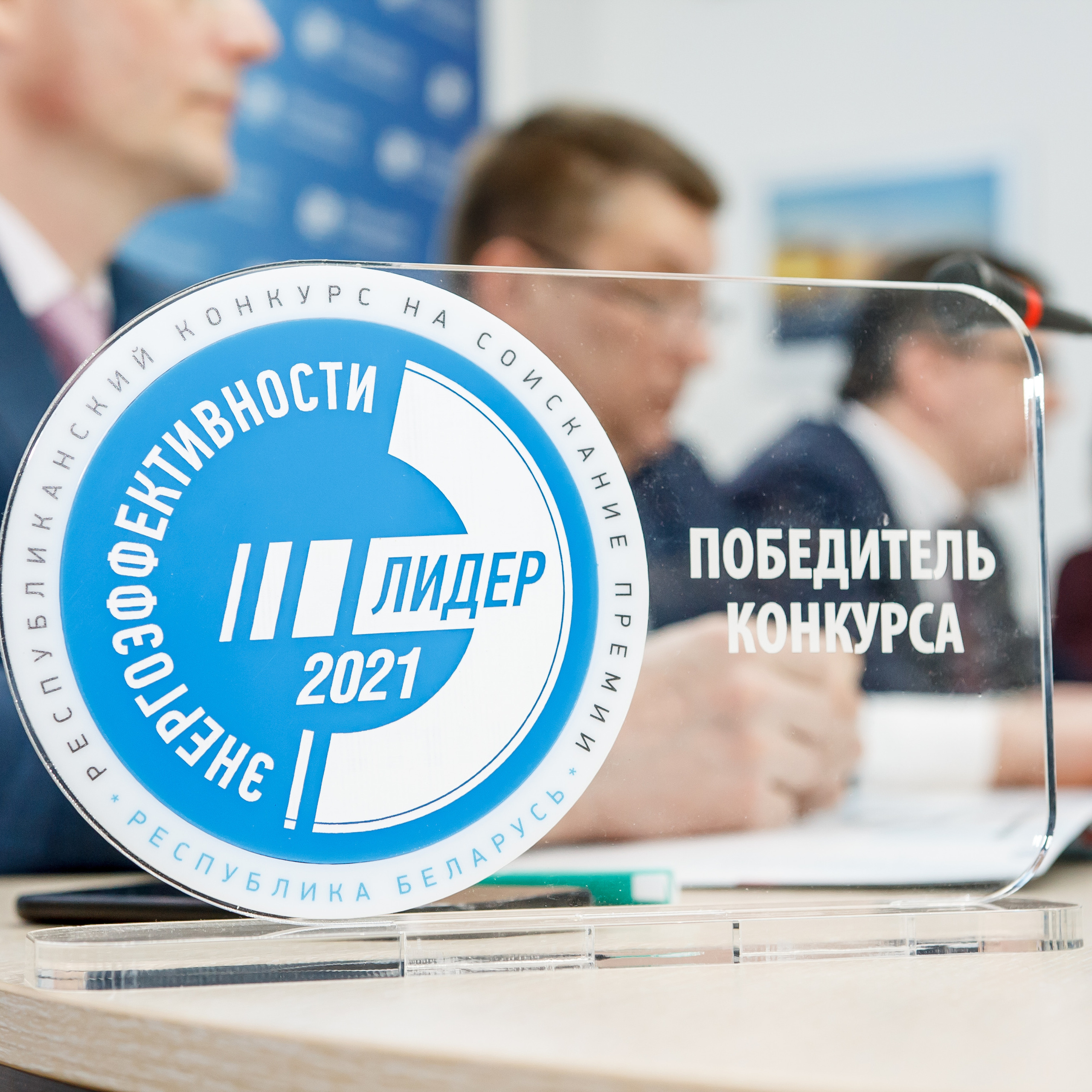 Leader Energy Efficiency 2021