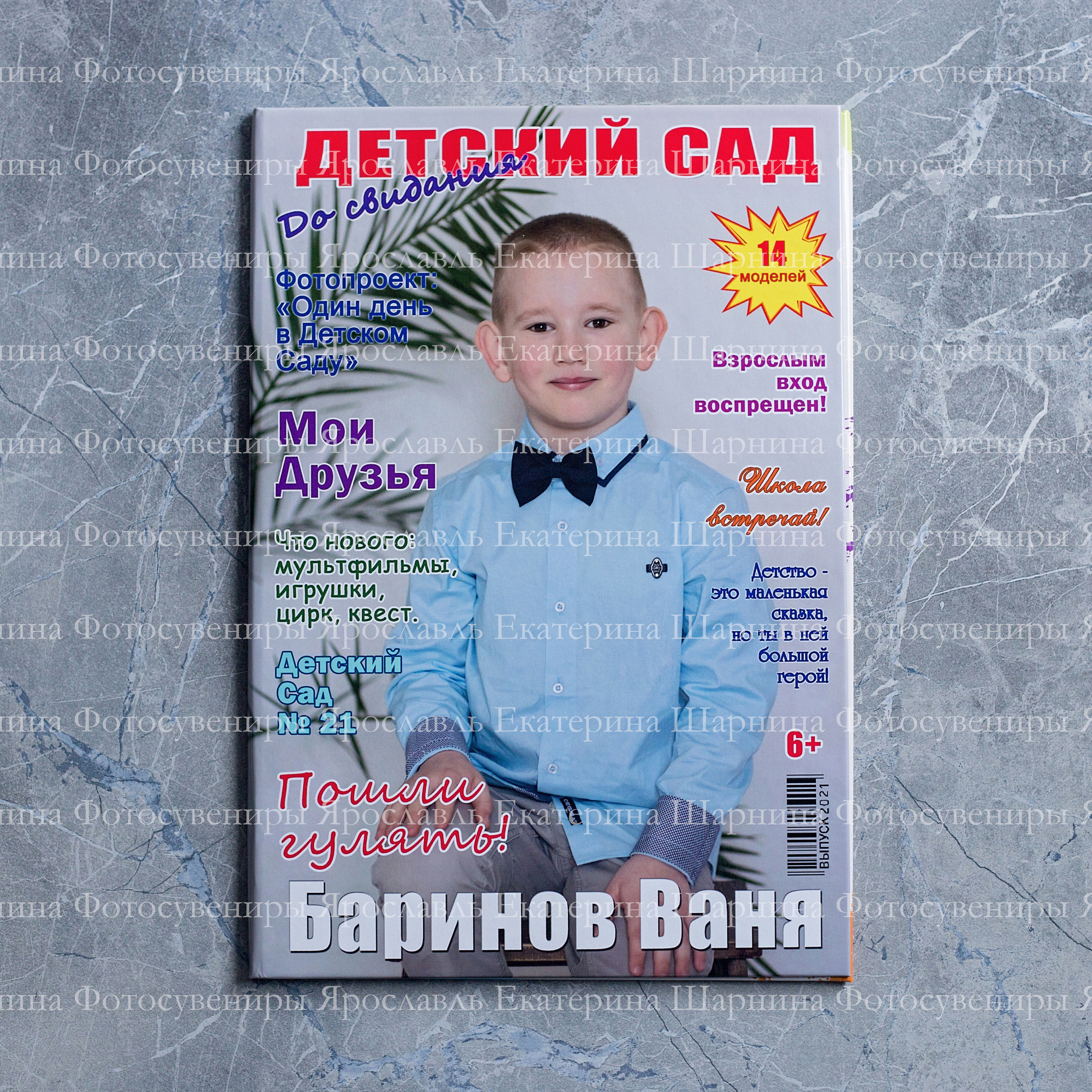 Выпускные альбомы. Семейный фотограф Ярославль Екатерина Охлопкова