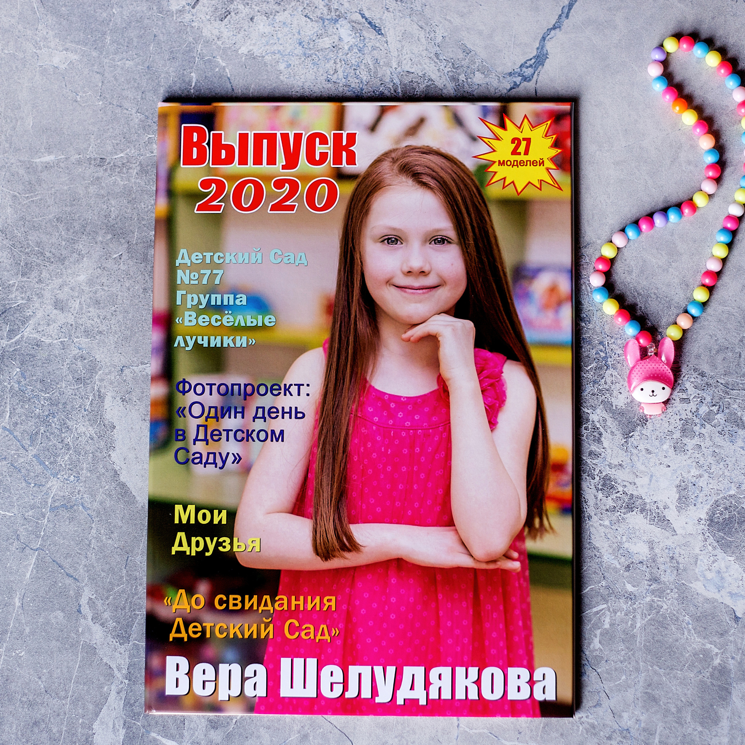 Выпускные альбомы для детских садов