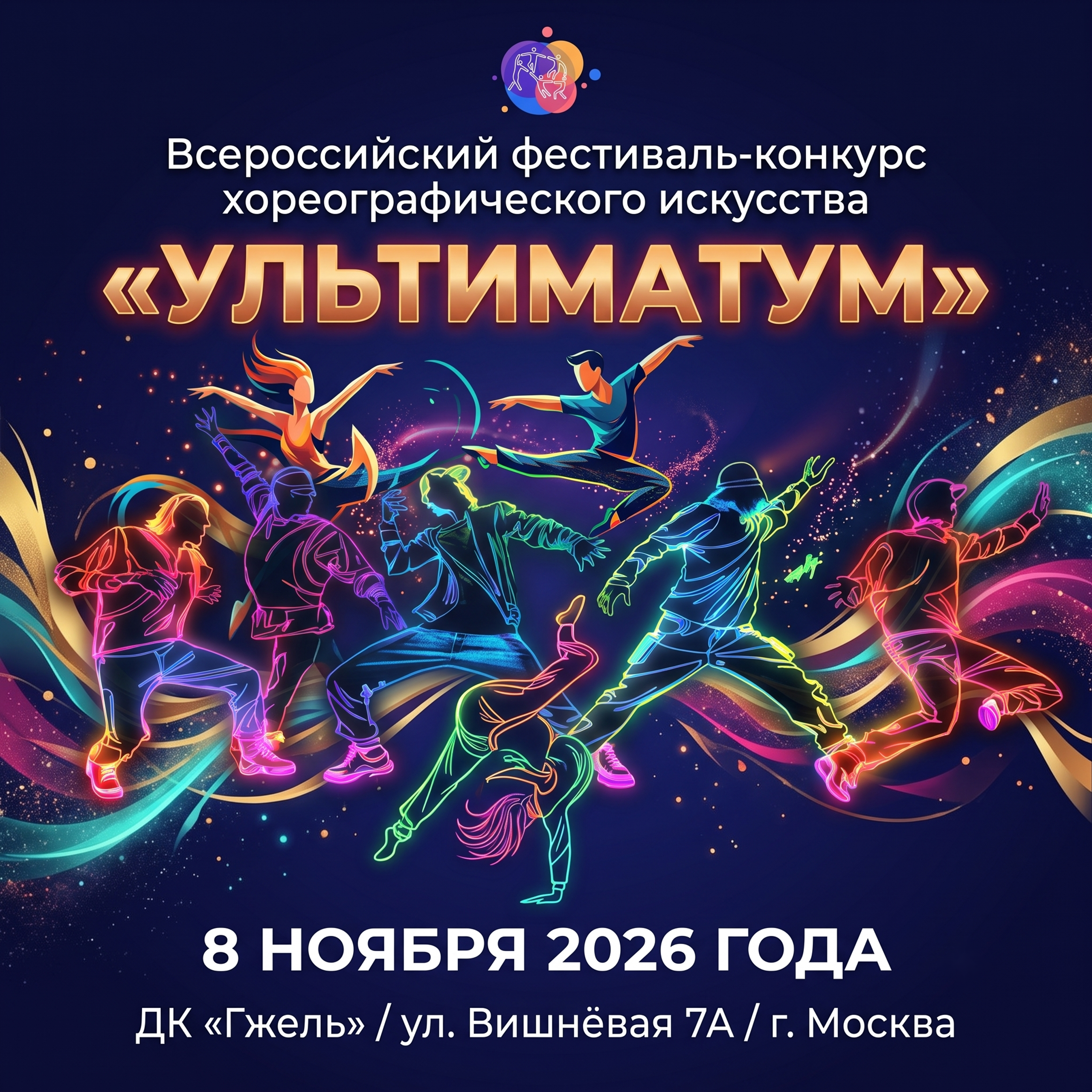 Золотые фестивали
