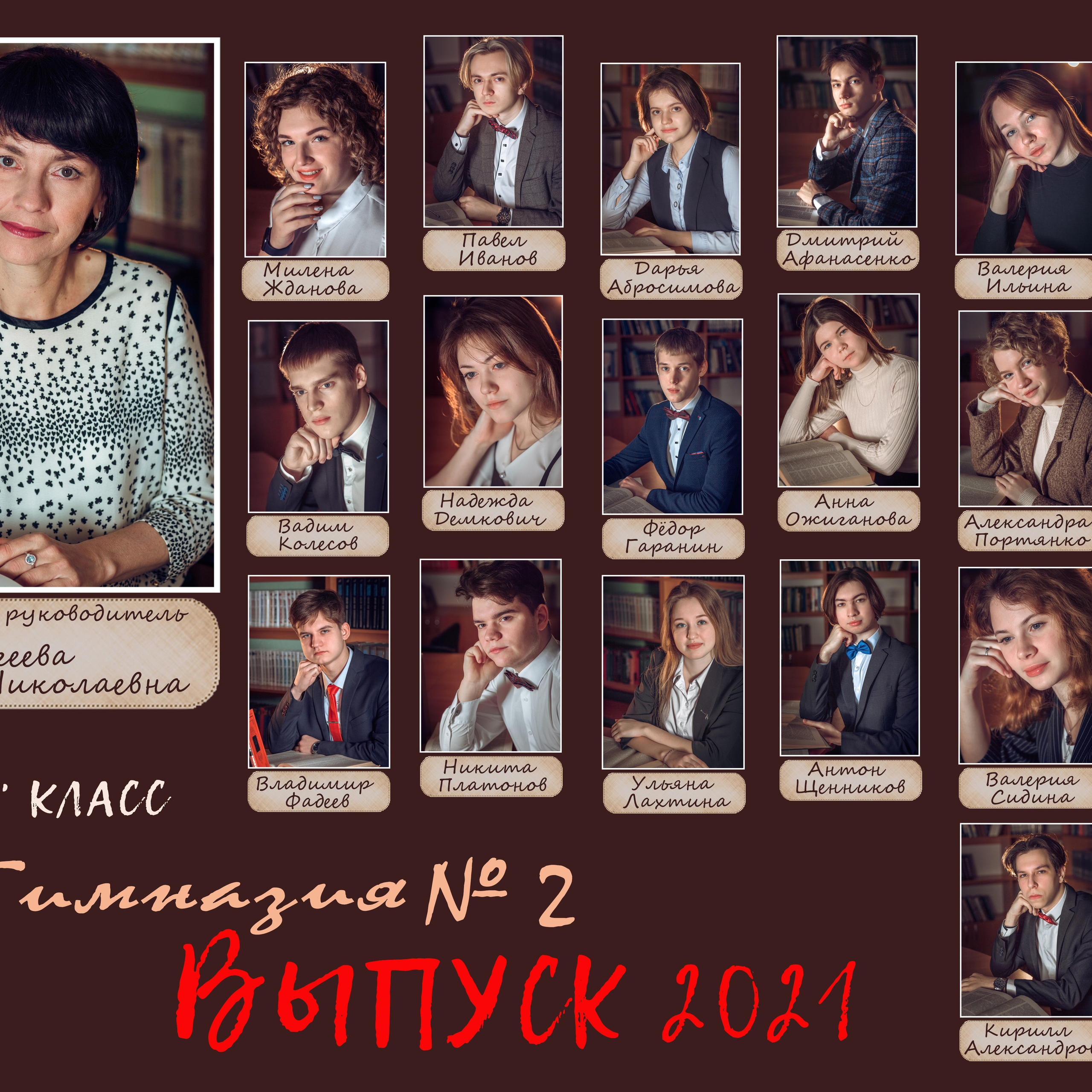 Отзывы. Выпускные альбомы. Школьный фотограф