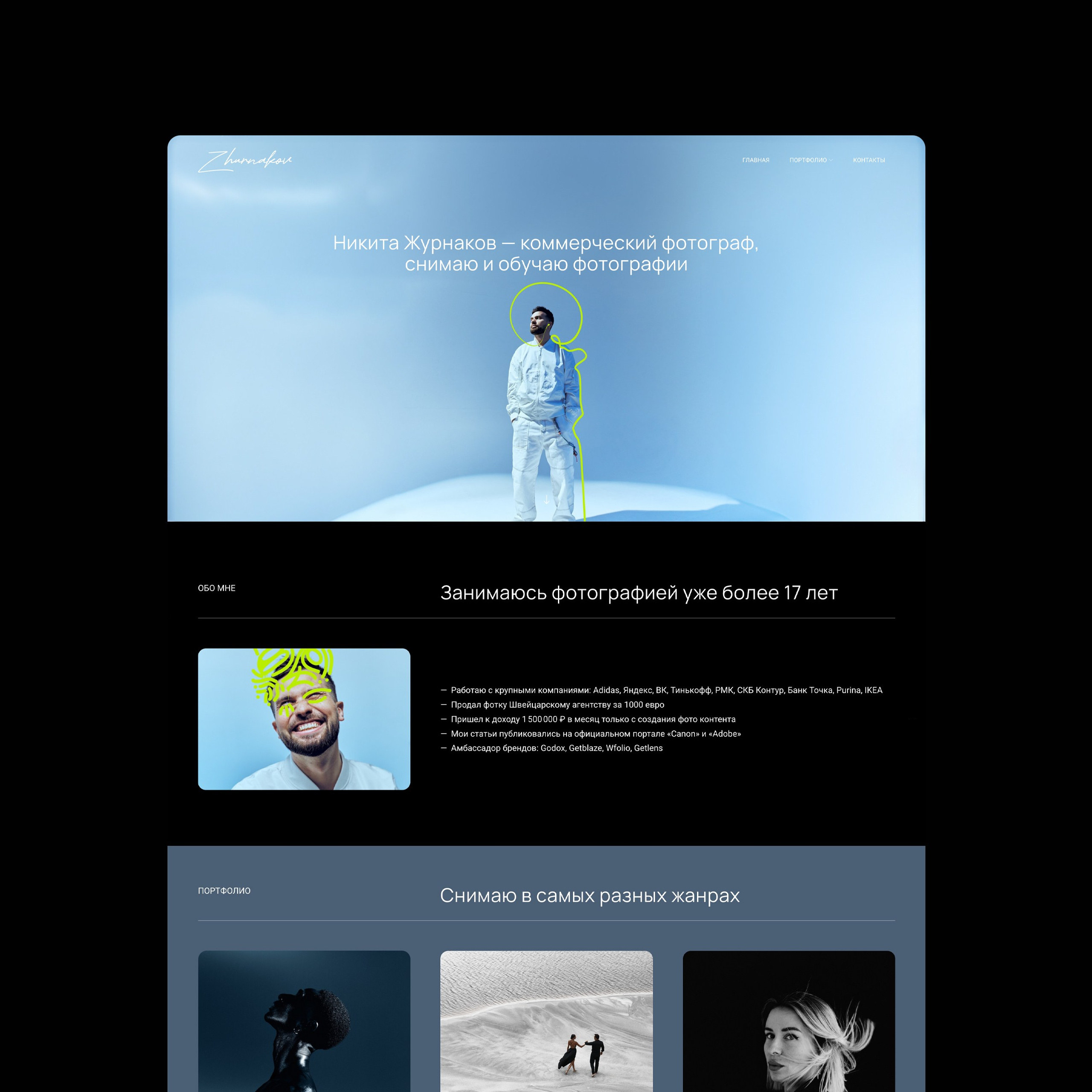 Wfolio — конструктор сайтов и облачный диск для фотографов