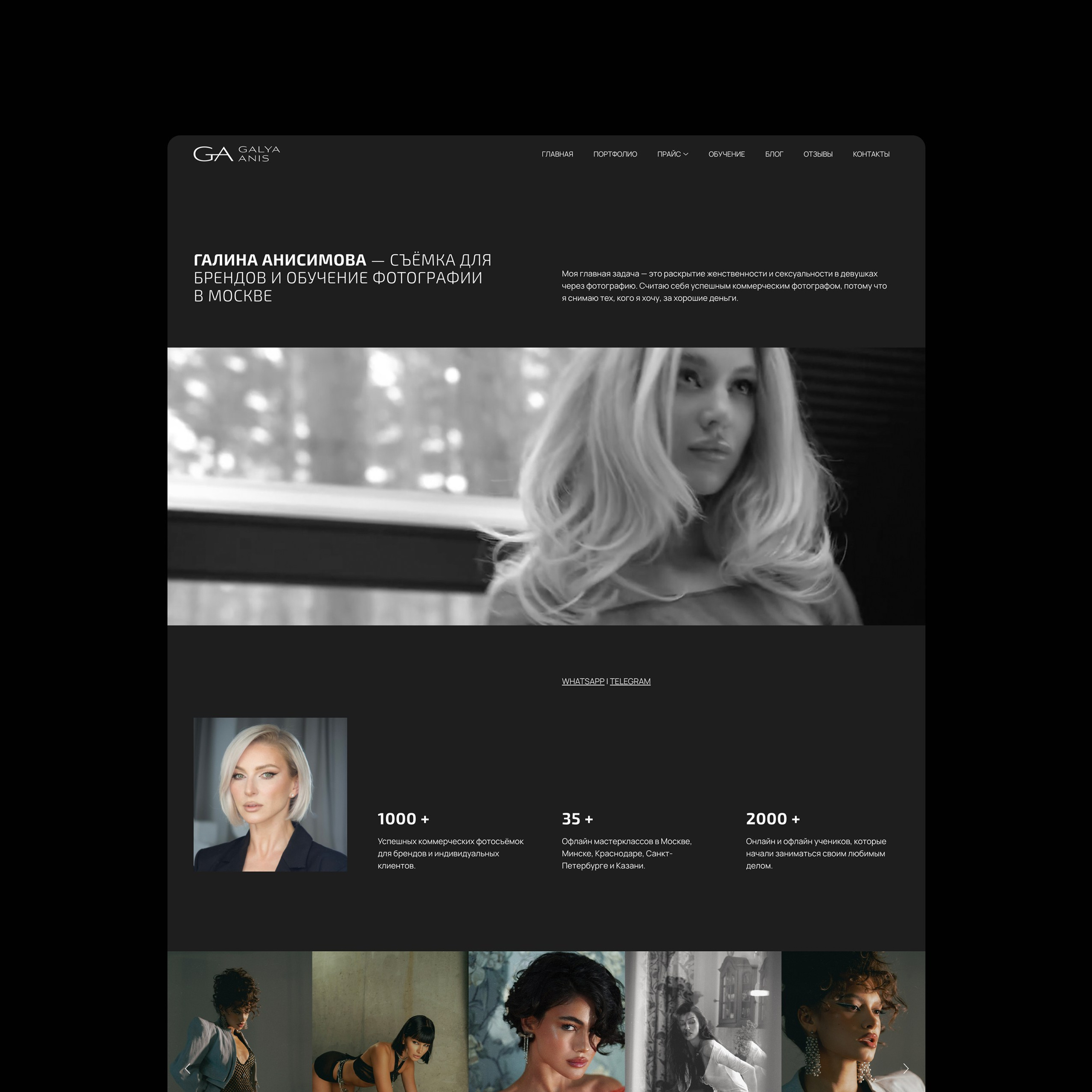 Wfolio — конструктор сайтов и облачный диск для фотографов