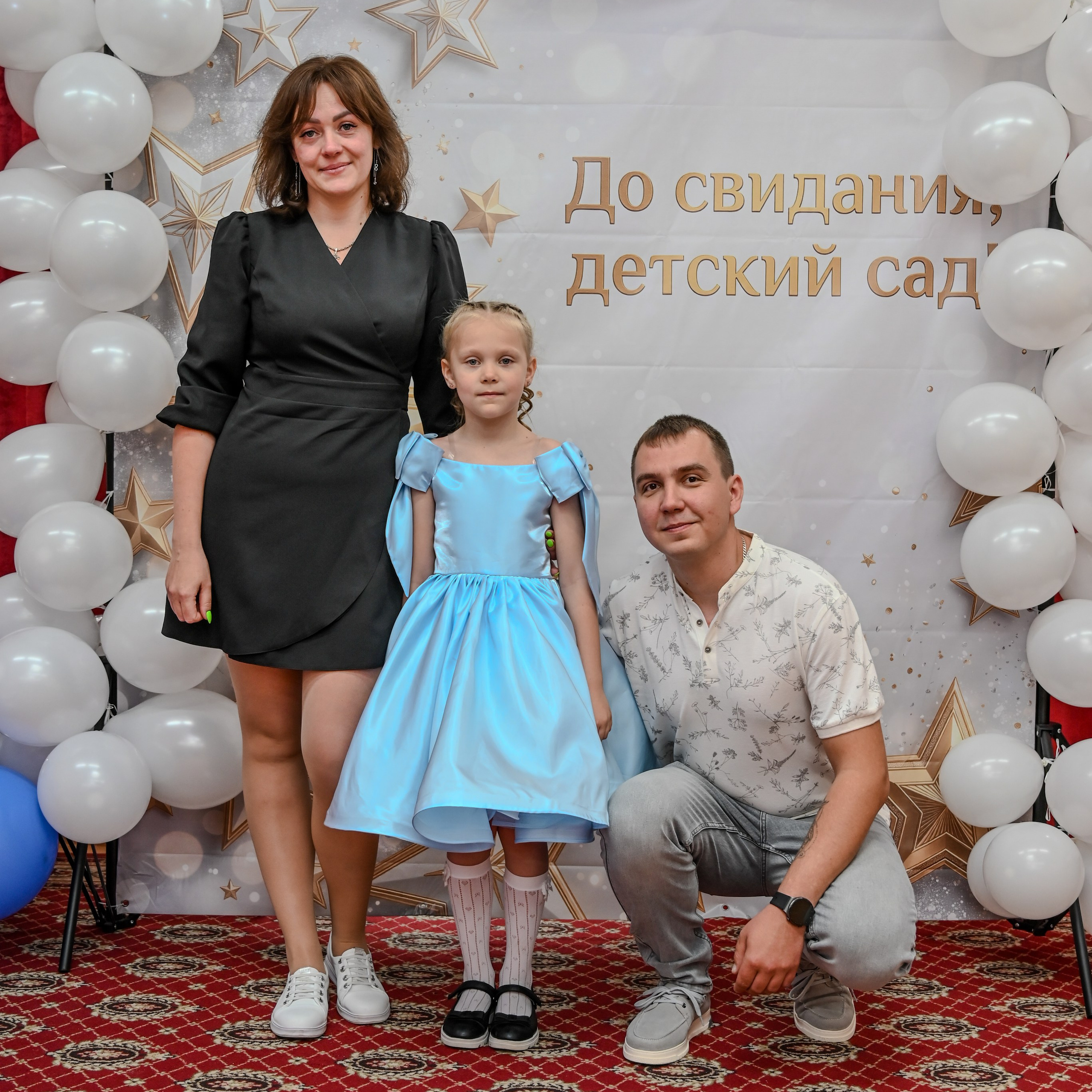 Выпускной