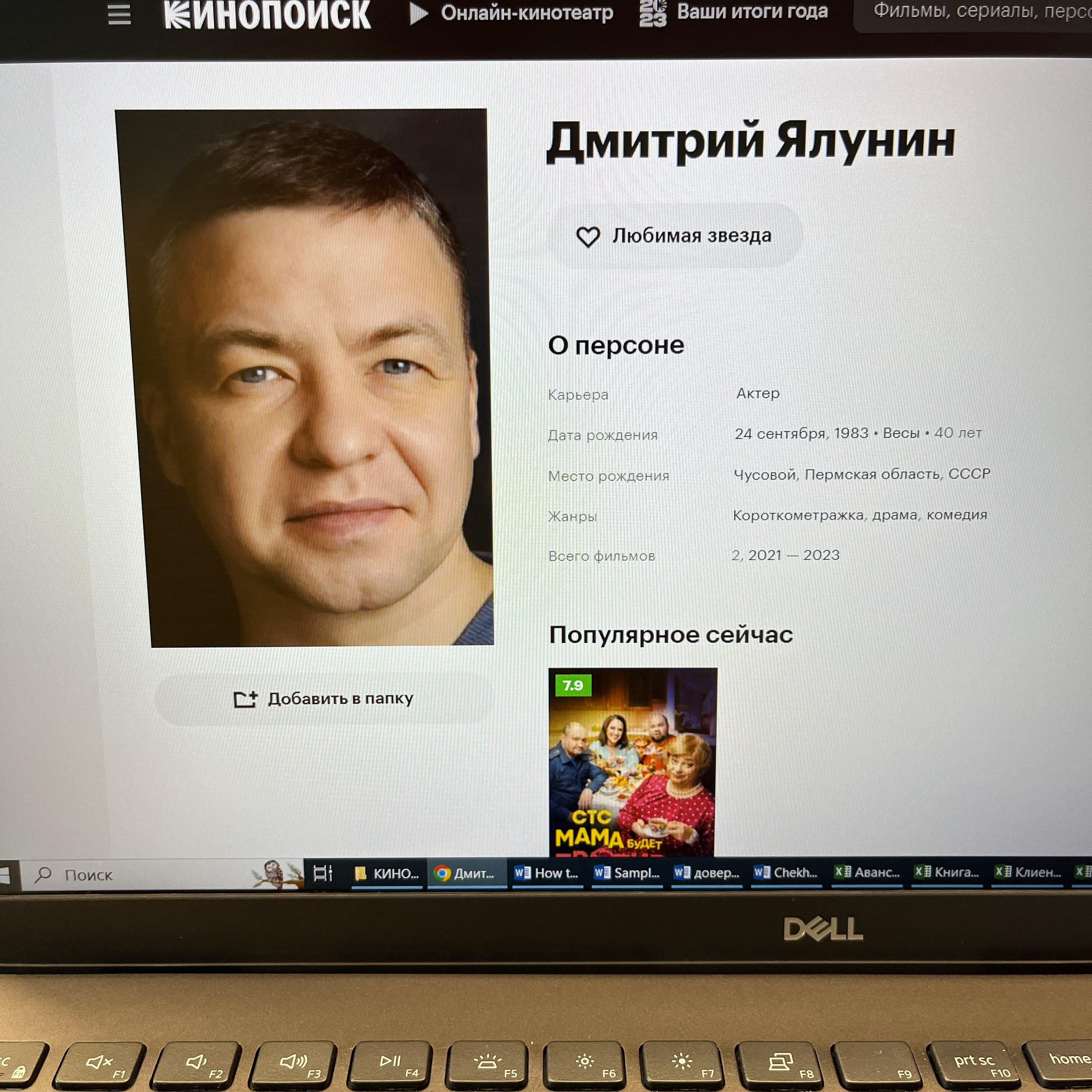 Отзывы. Софья Федотова — продюсер, тренер киноактеров