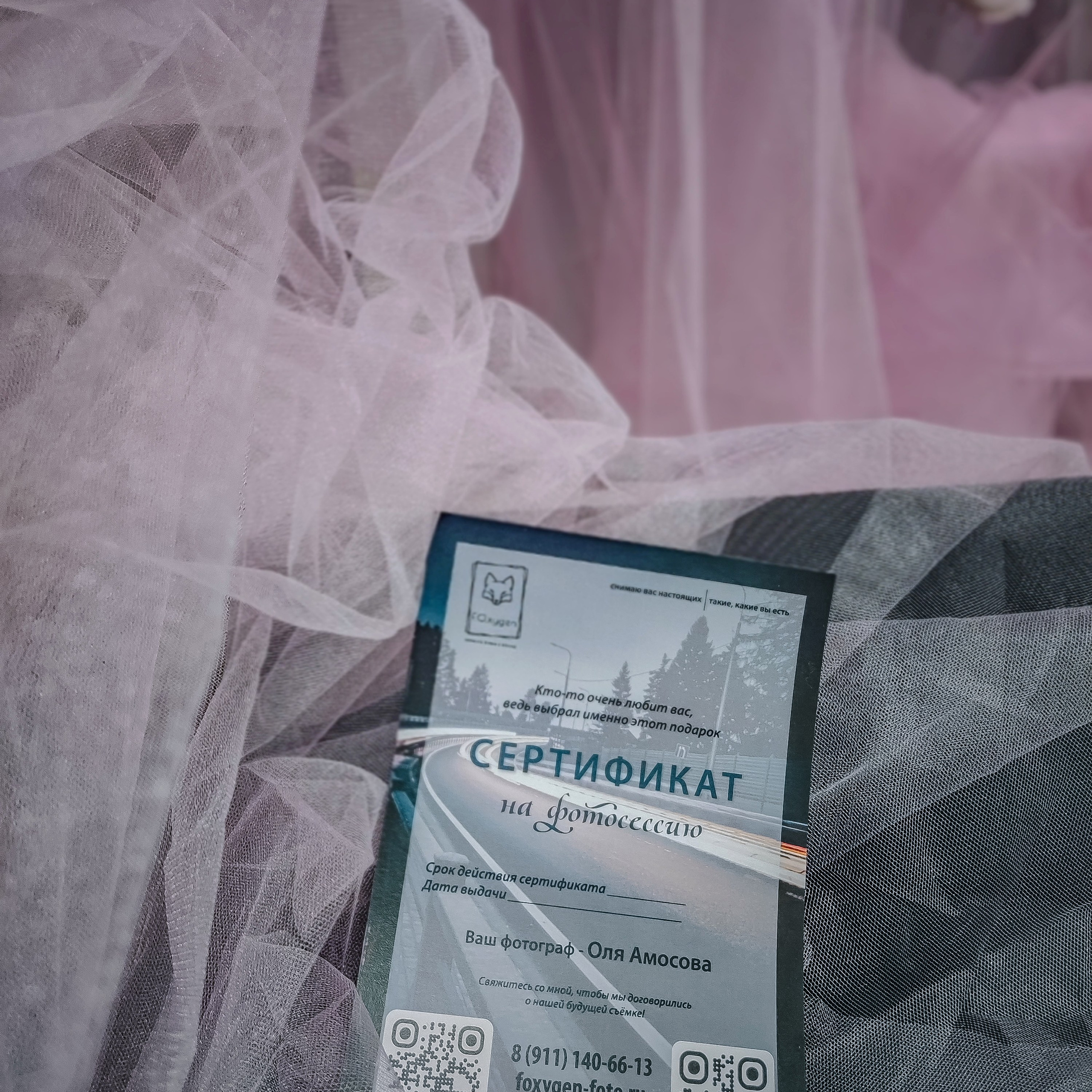 Подарочный сертификат. F.O.xygen