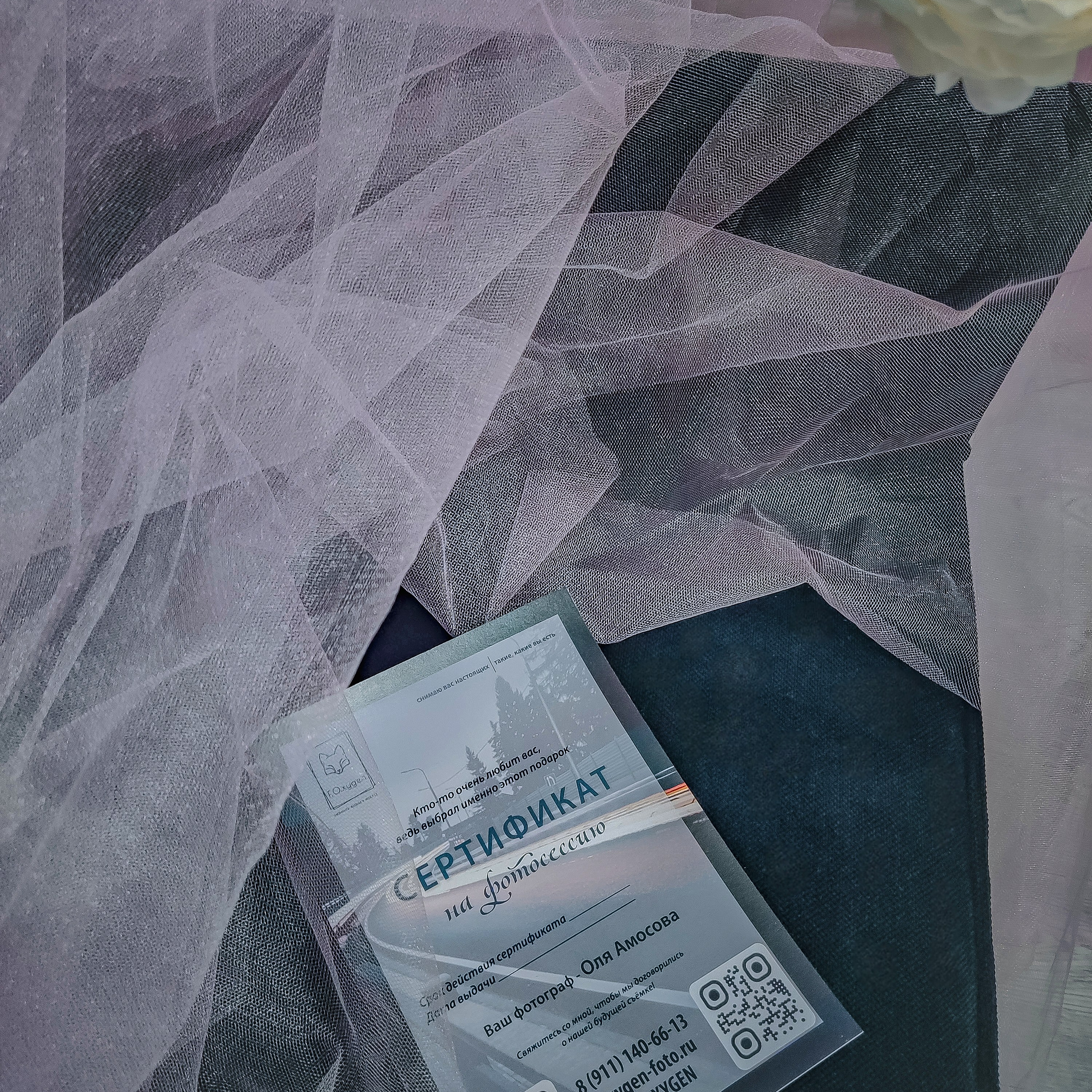 Подарочный сертификат. F.O.xygen