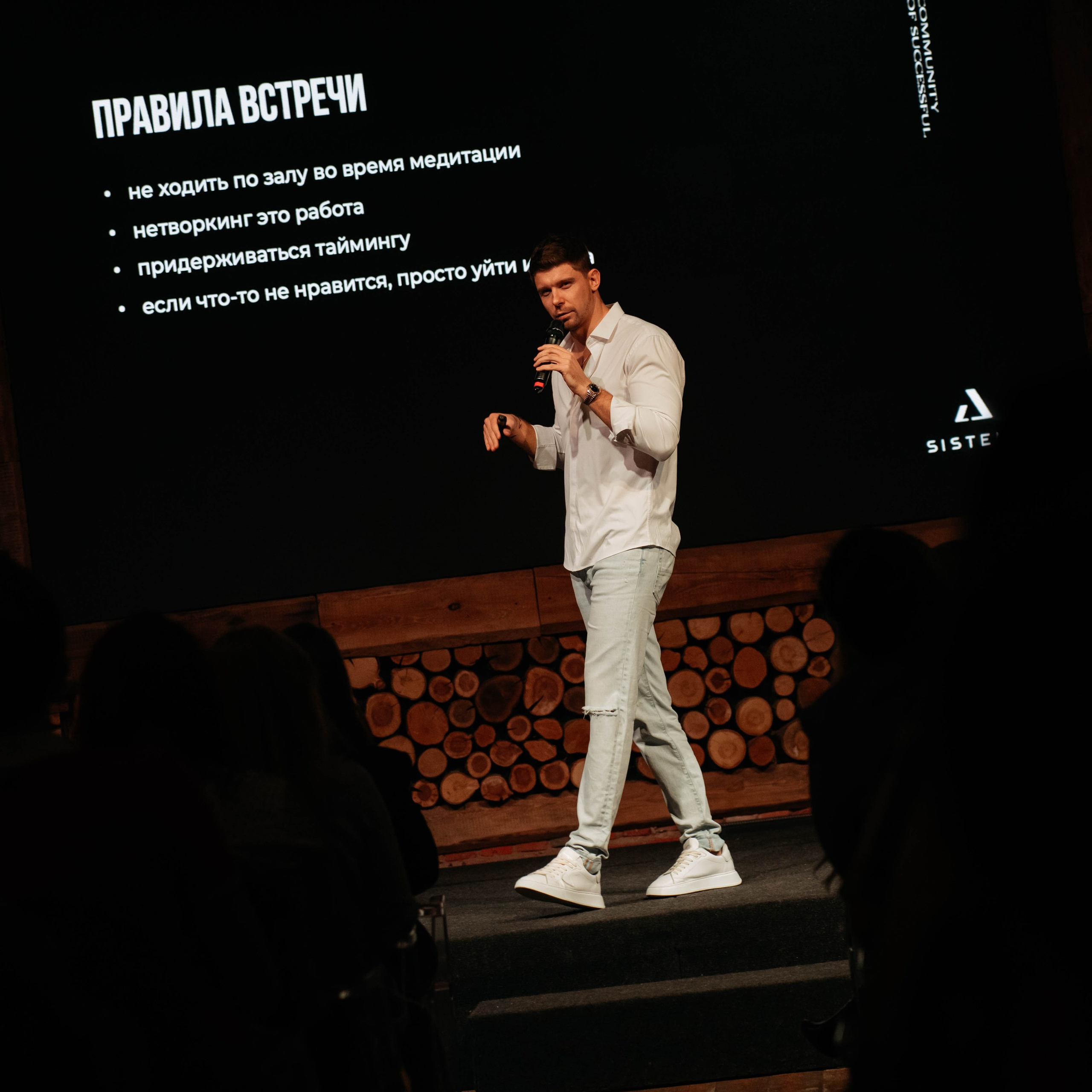 Нетворкинг Роста 6.0