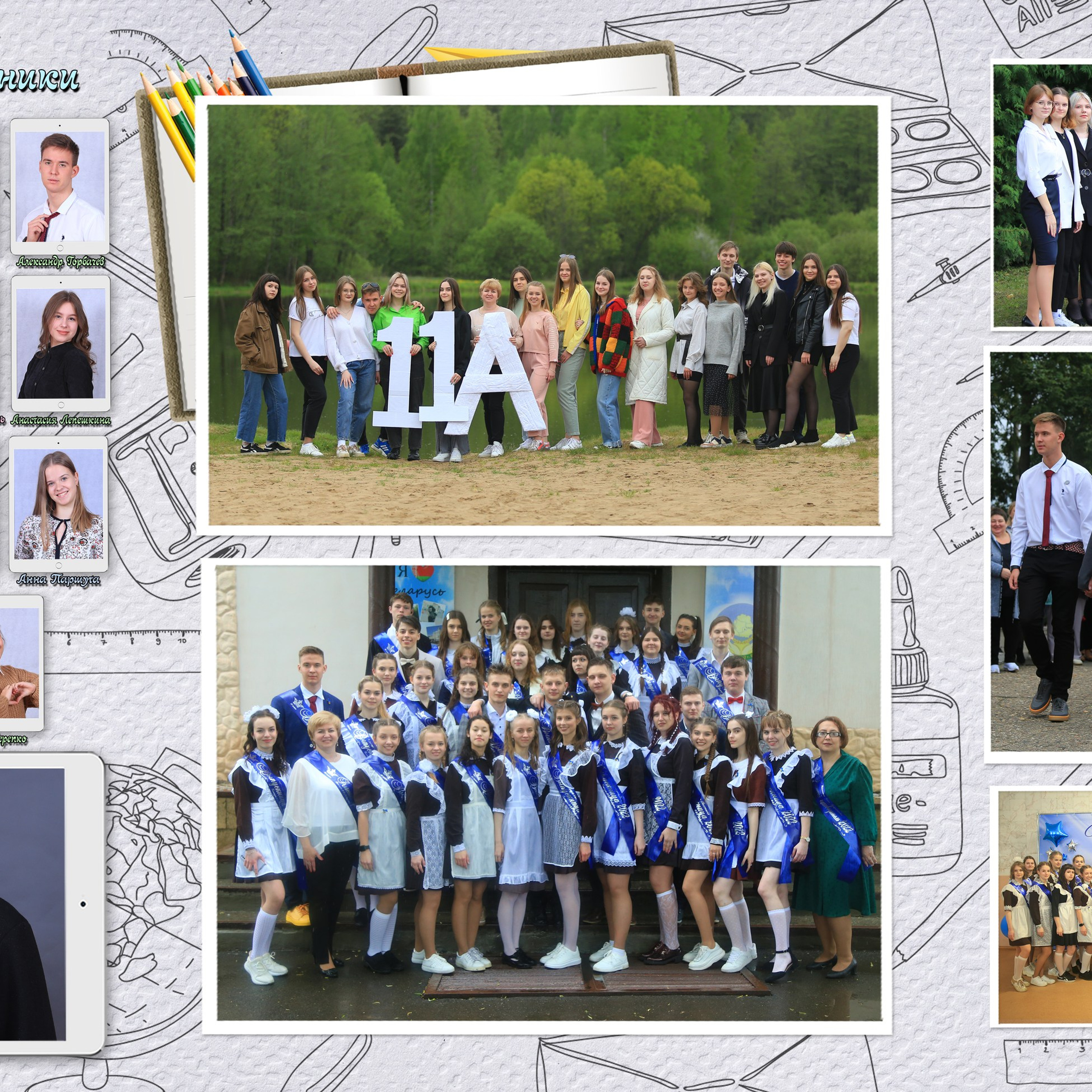 Для классного руководителя