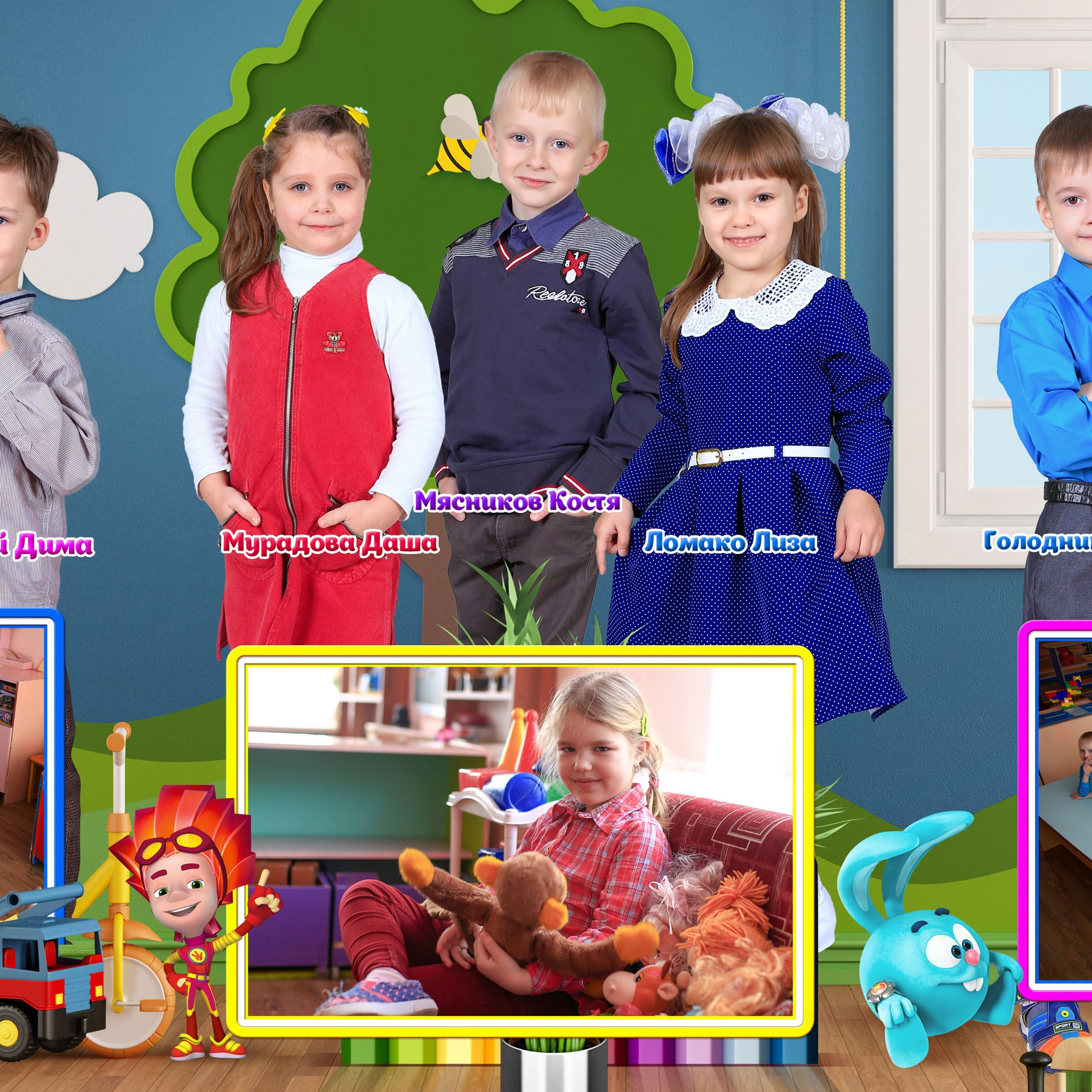 Детский сад