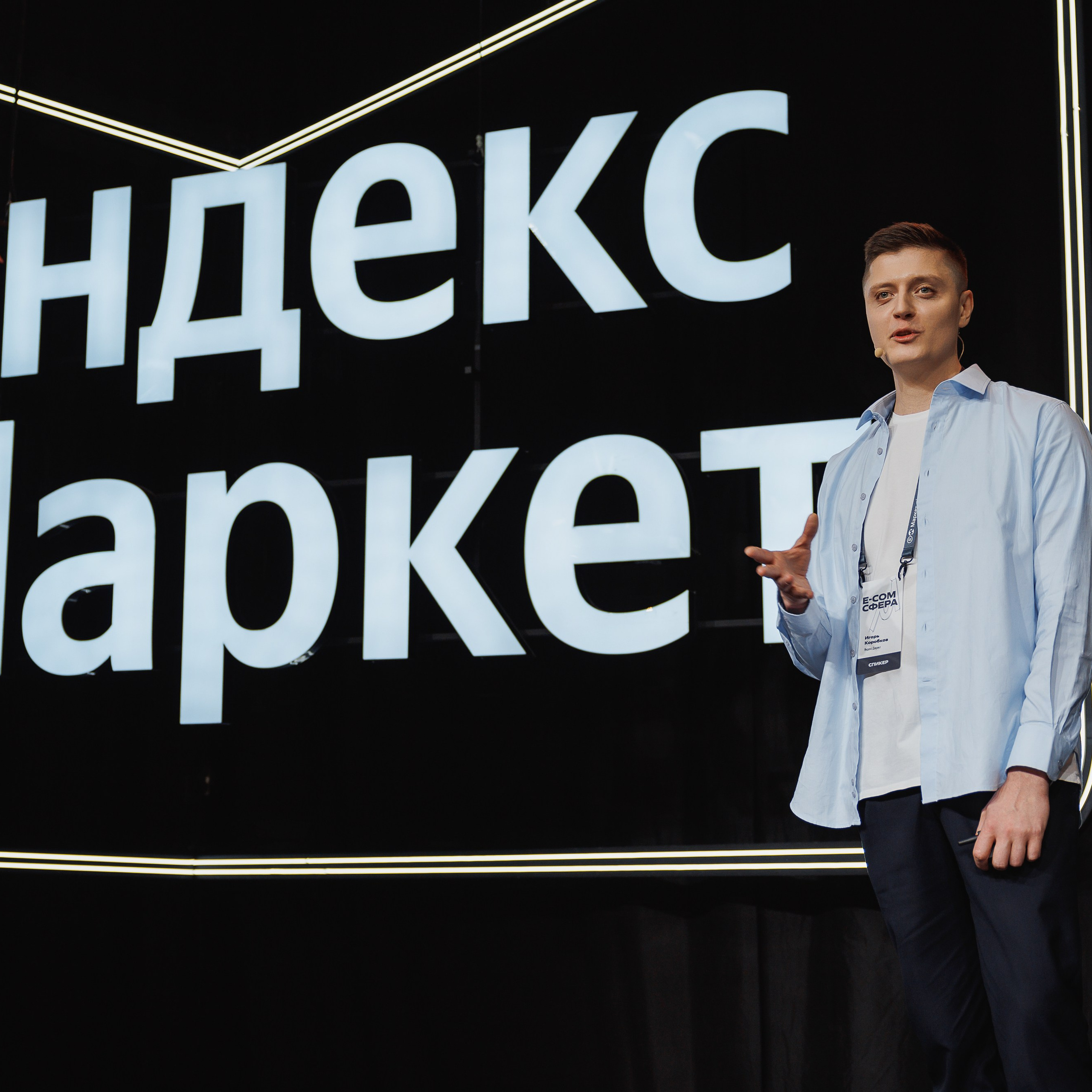 Выступление эксперта на промышленных переговорах перед делегатами.