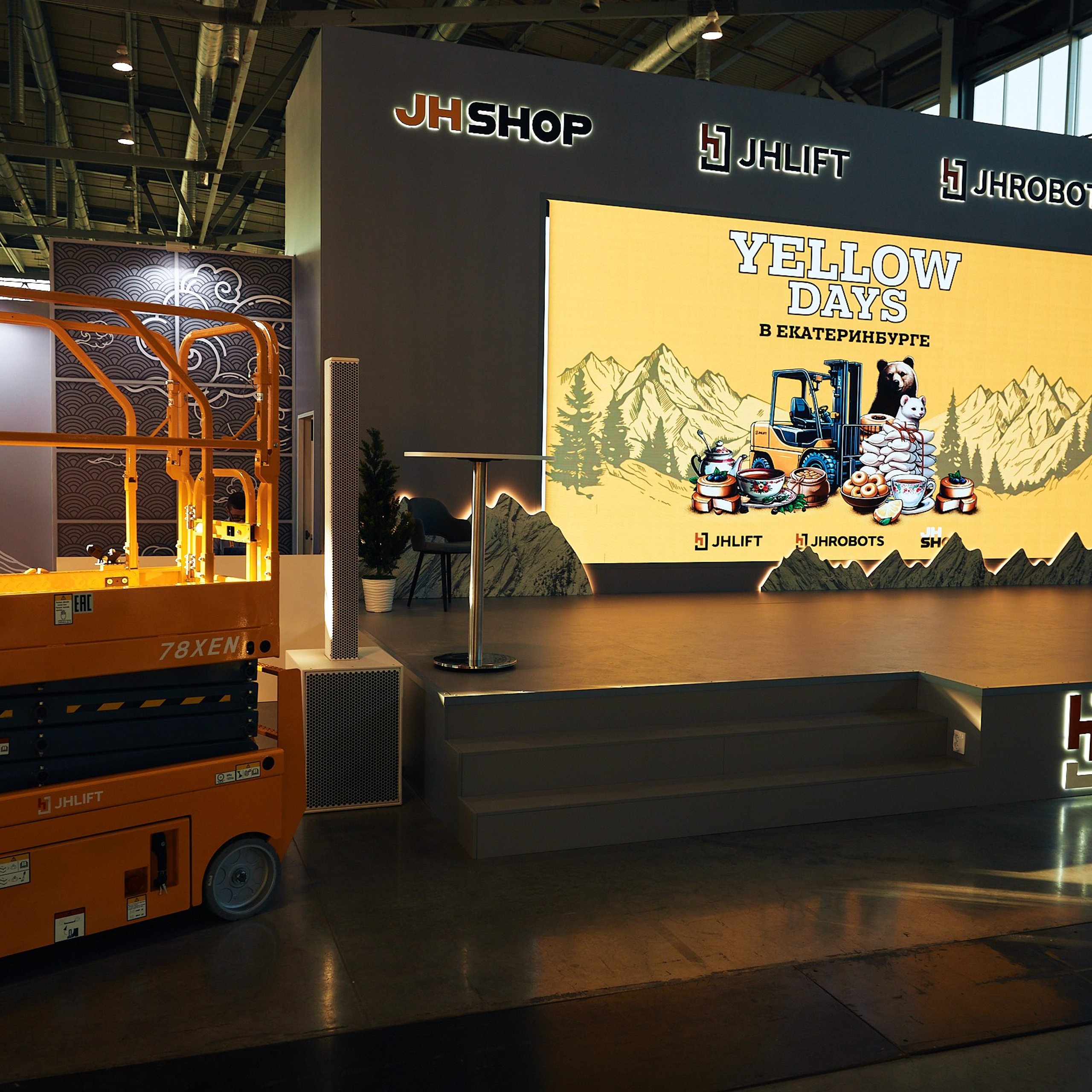Стенд Jungheinrich на выставке в Екатеринбург-ЭКСПО — демонстрация складской техники.
