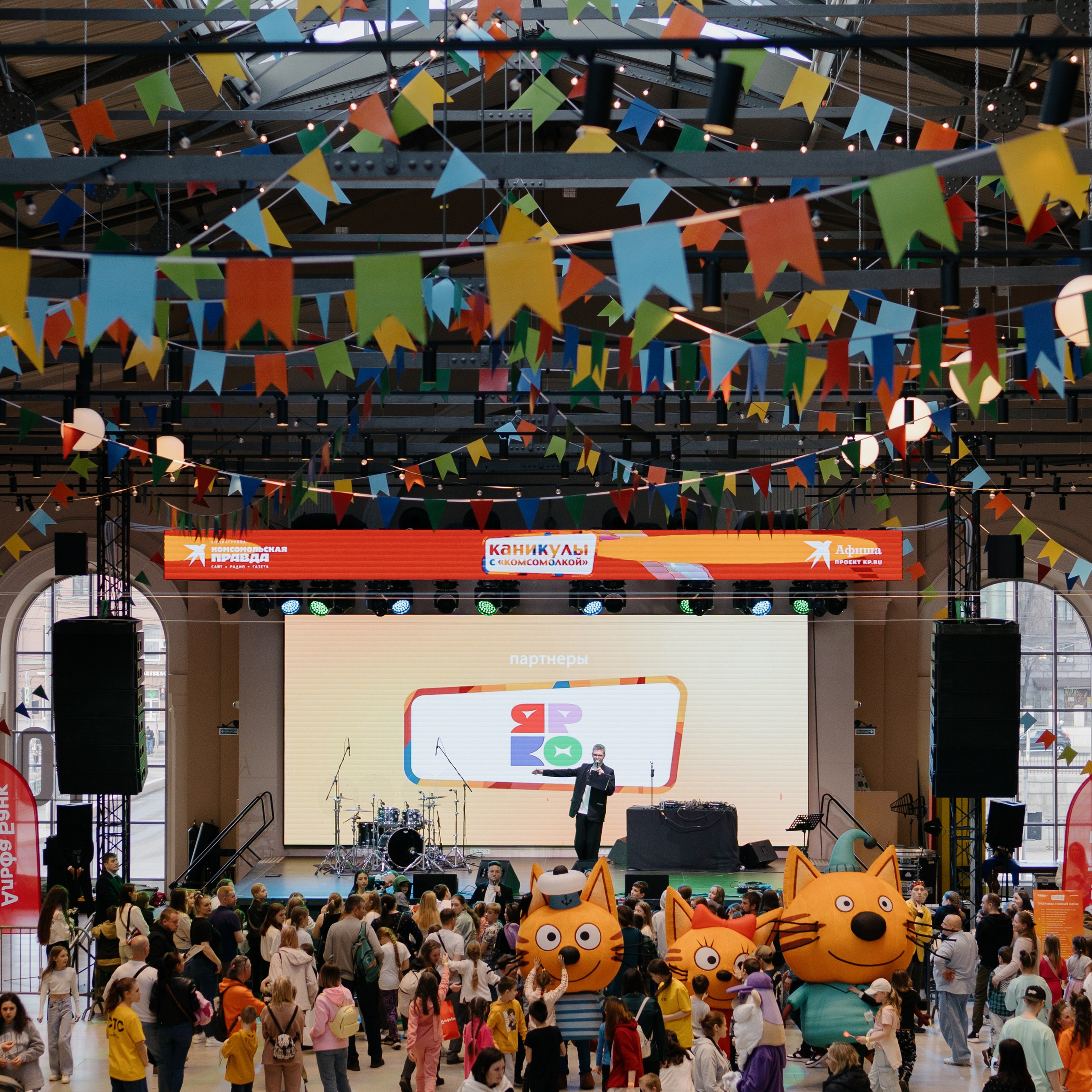 Три кота на «Каникулы с Комсомолкой» 04.05.24