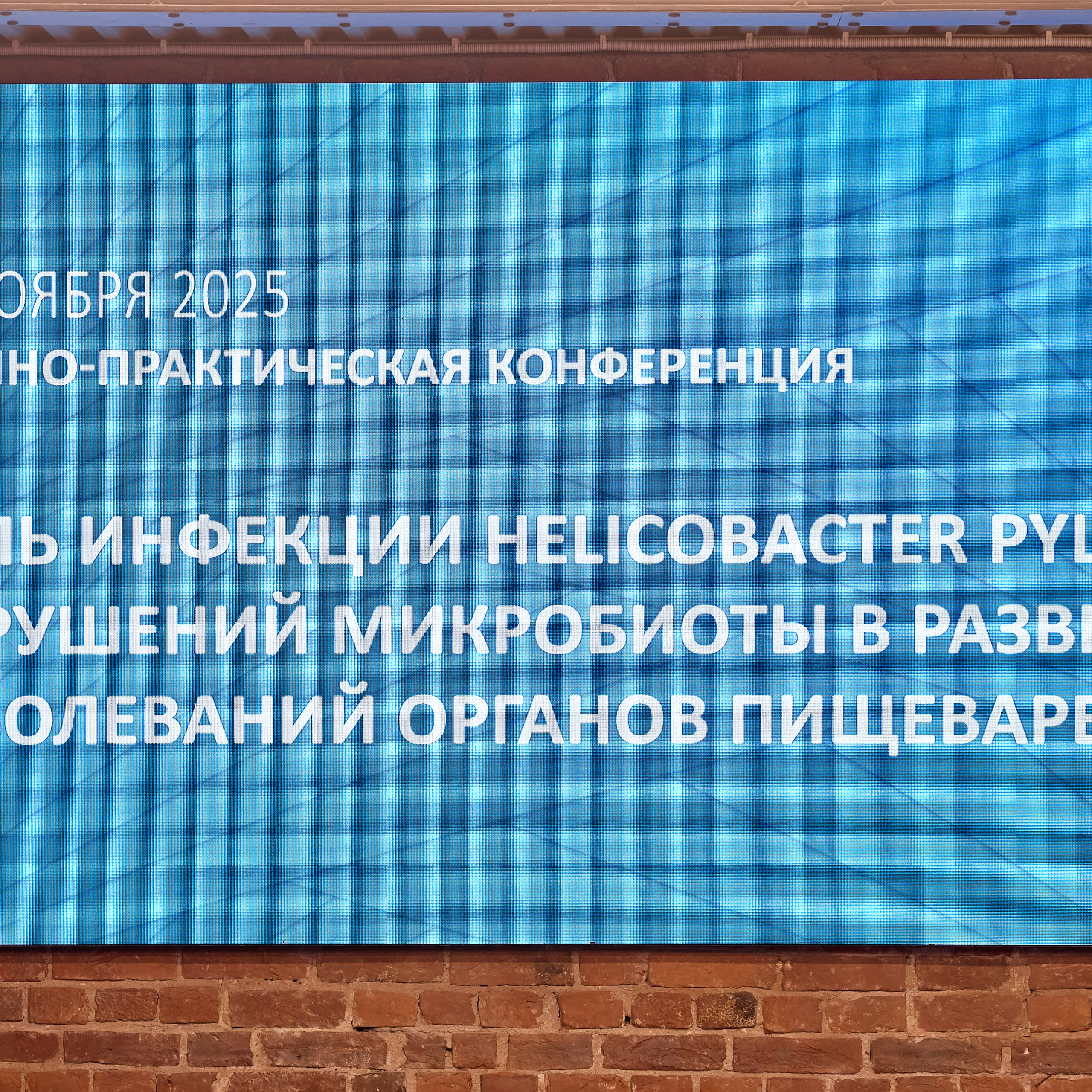 Корпоративные мероприятия