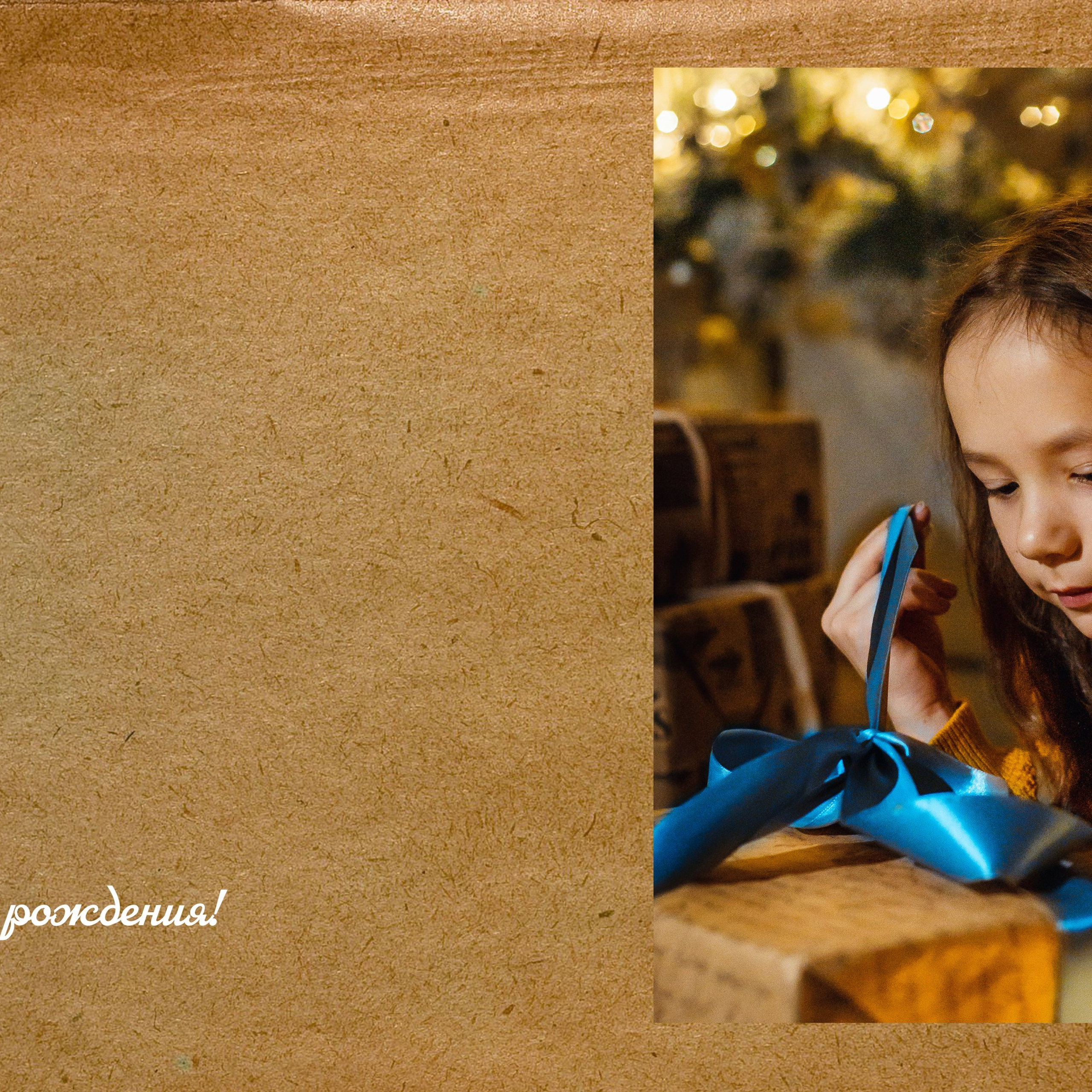 Альбом к 9-летию