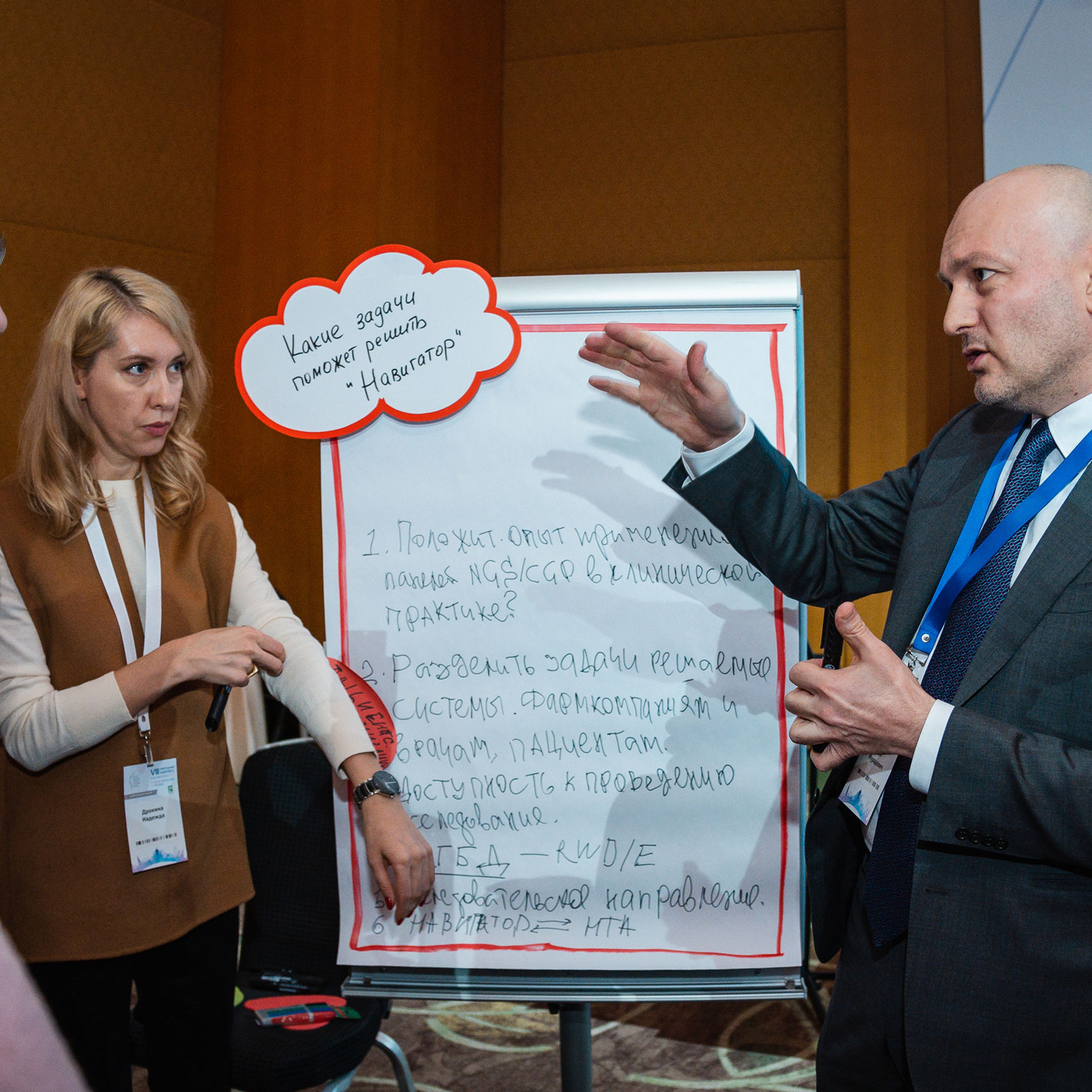 VIII Ежегодный конгресс специалистов по опухолям головы и шеи