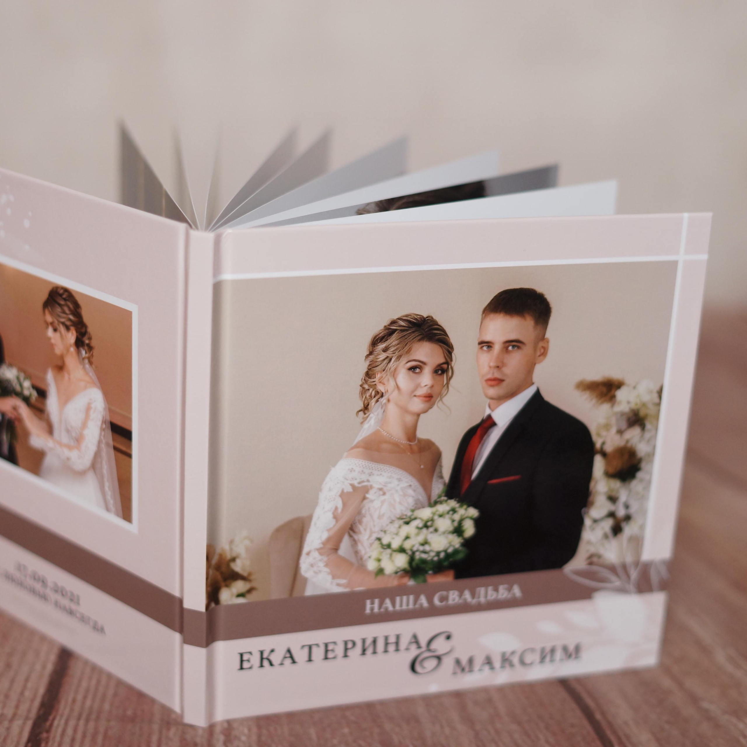 Свадебная фотокнига