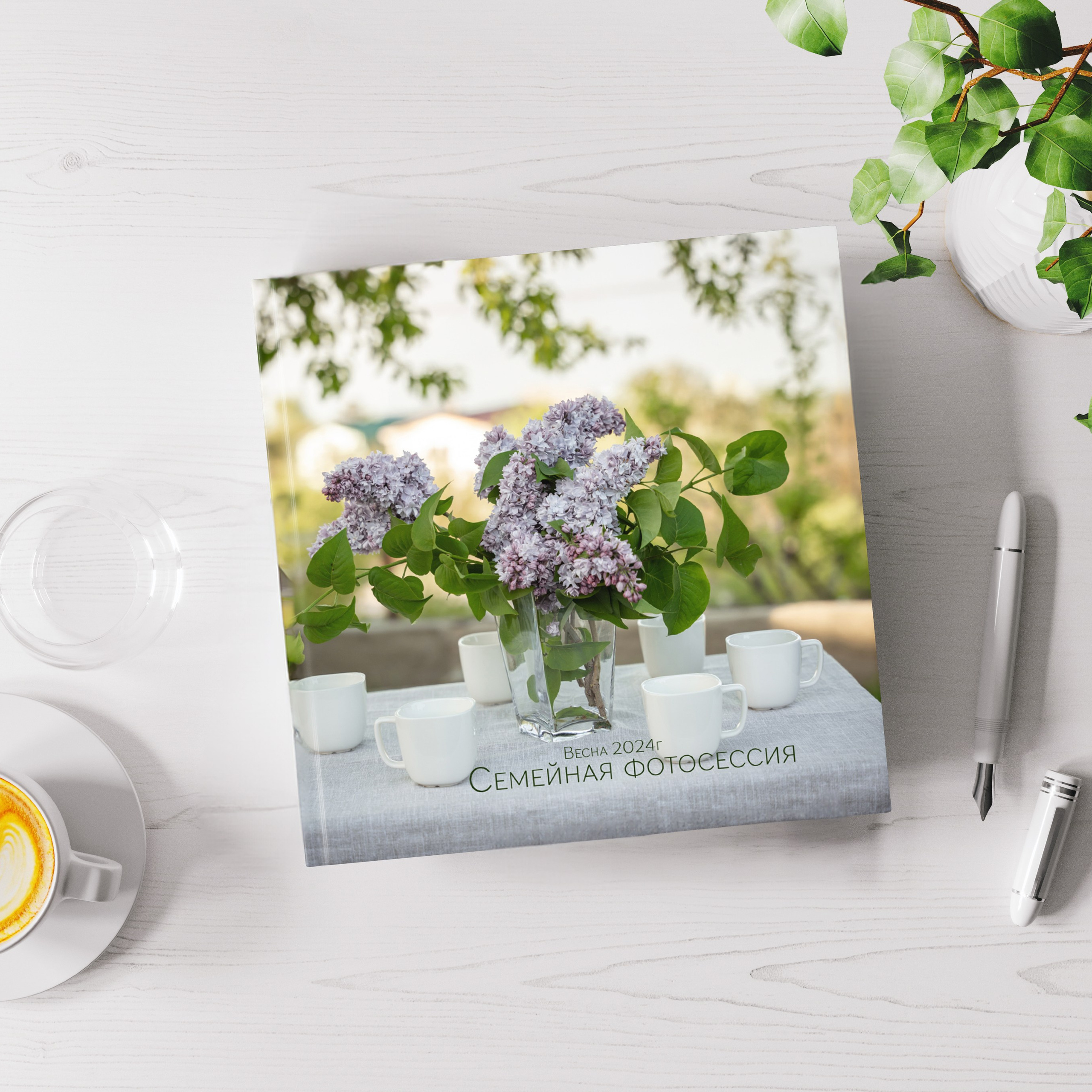 Семейная фотокнига