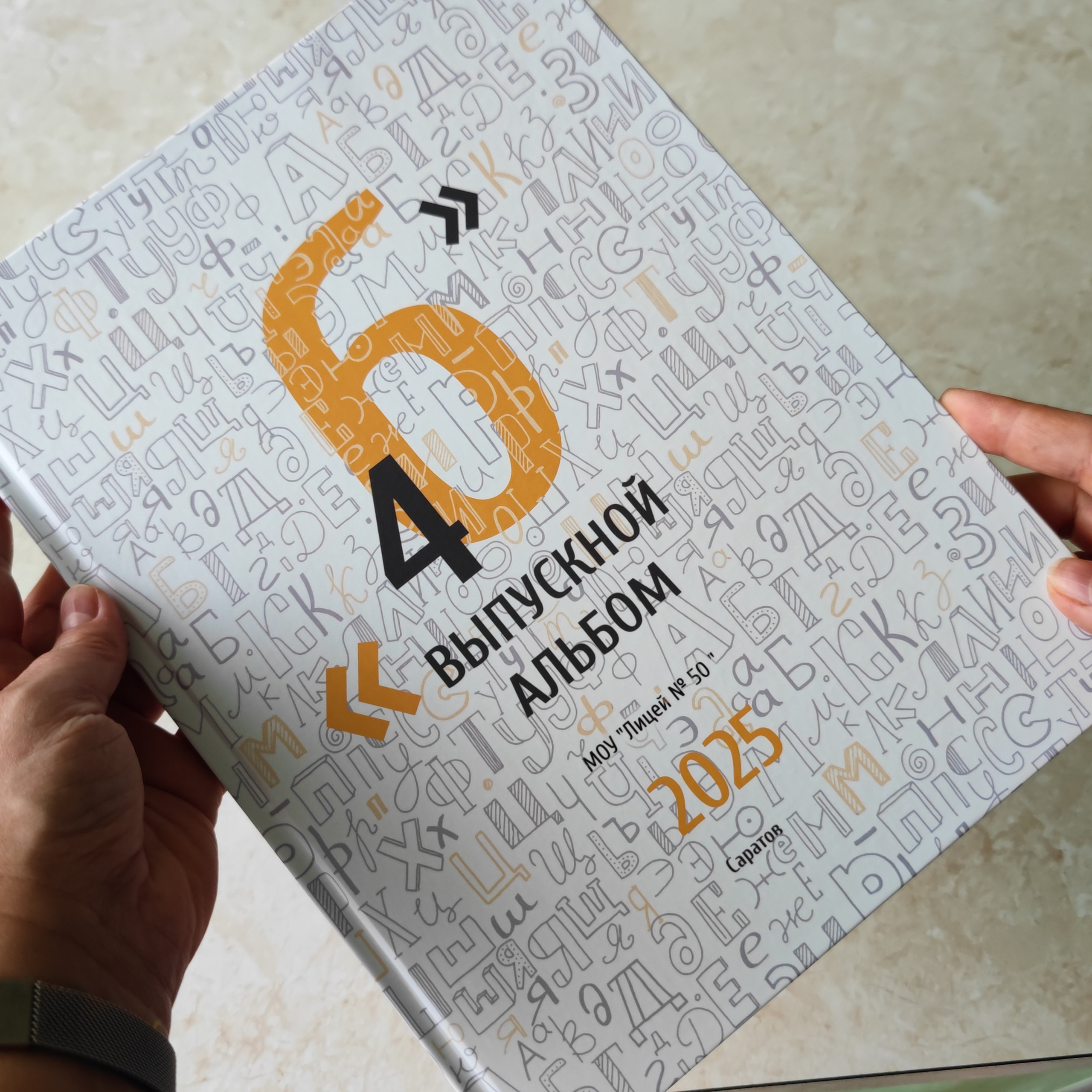 Для учителя