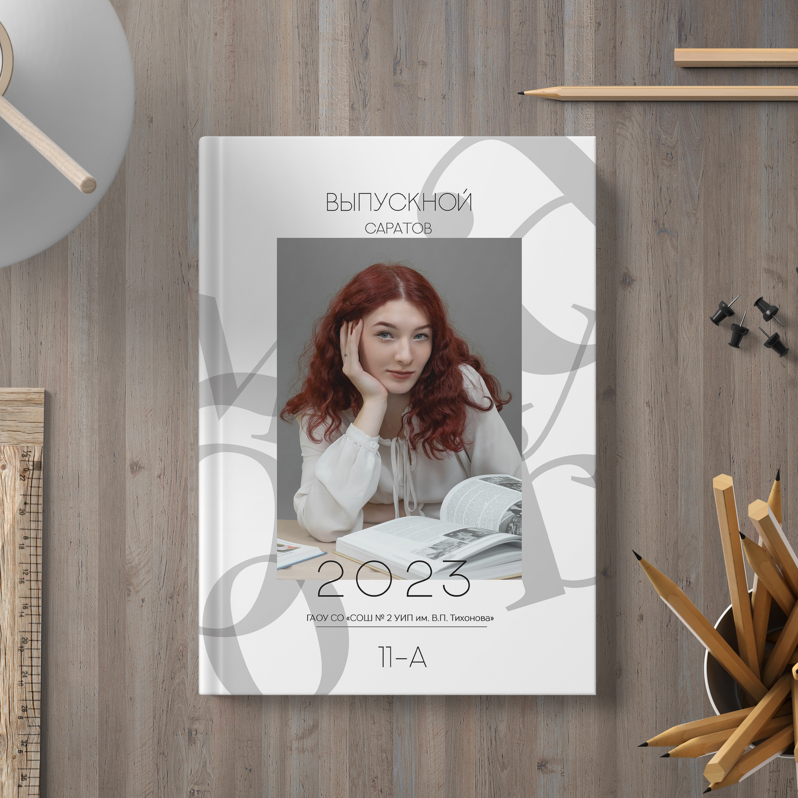 классика 2 разворота