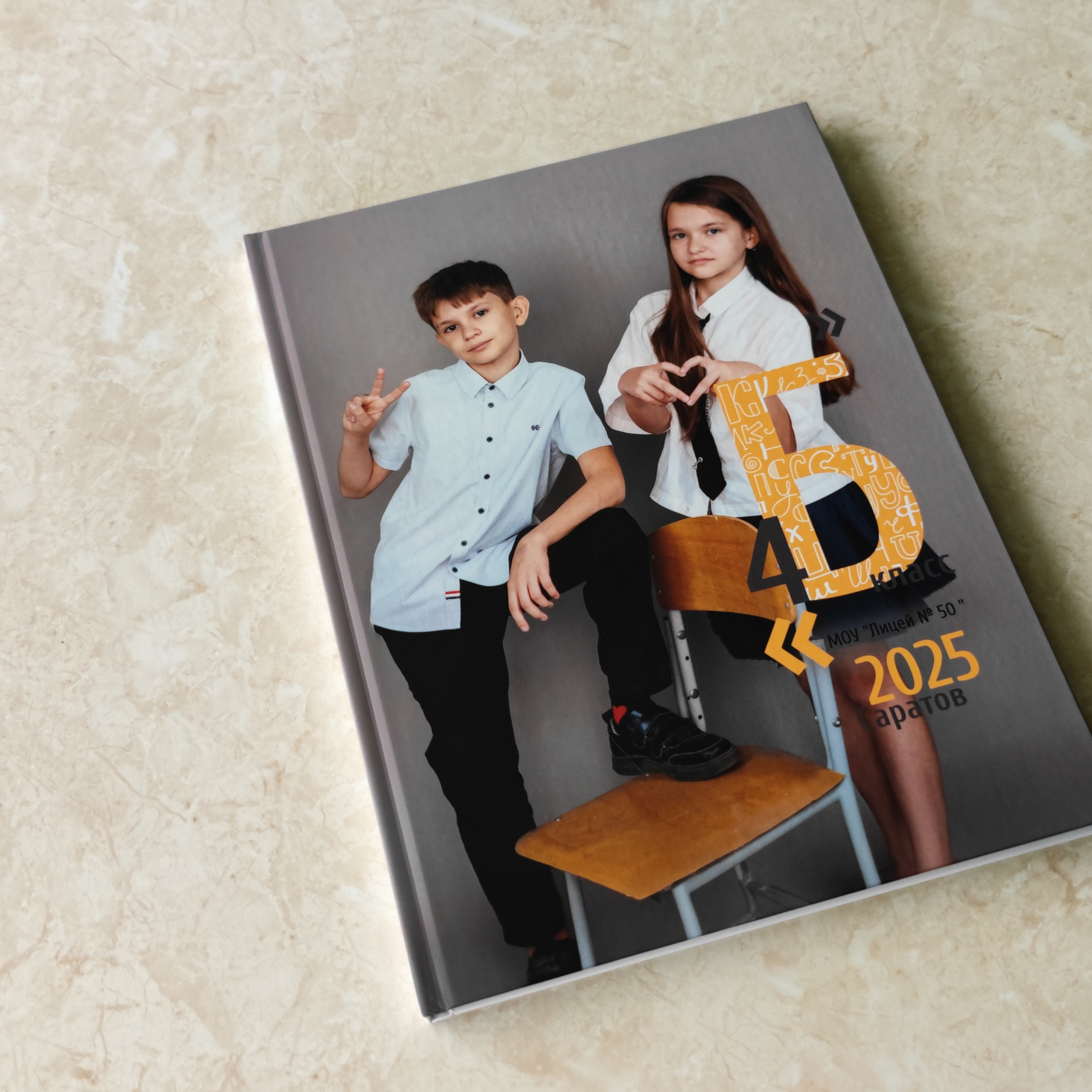 Альбом для двойняшек