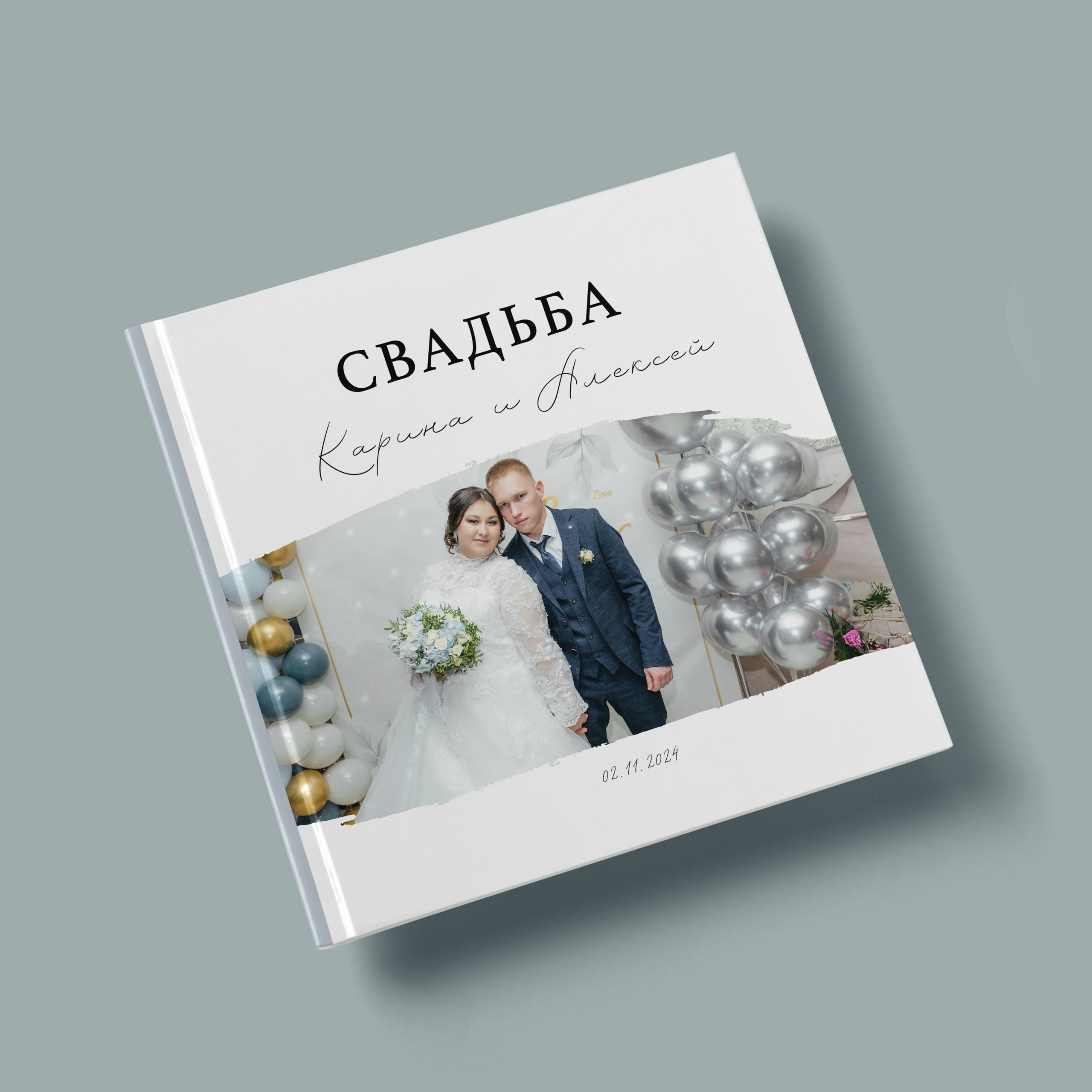 Свадебная фоткнига