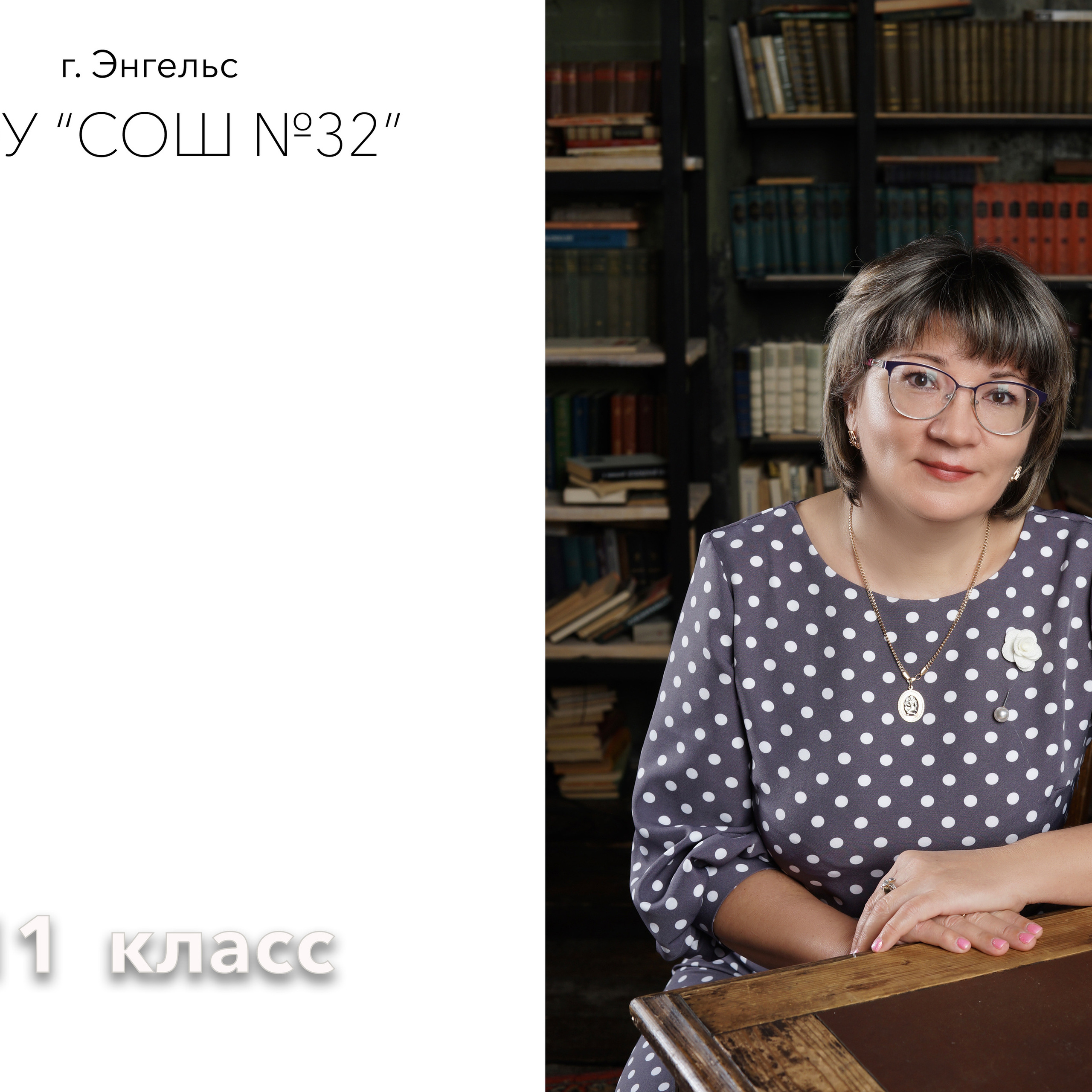 фотокнига учителю