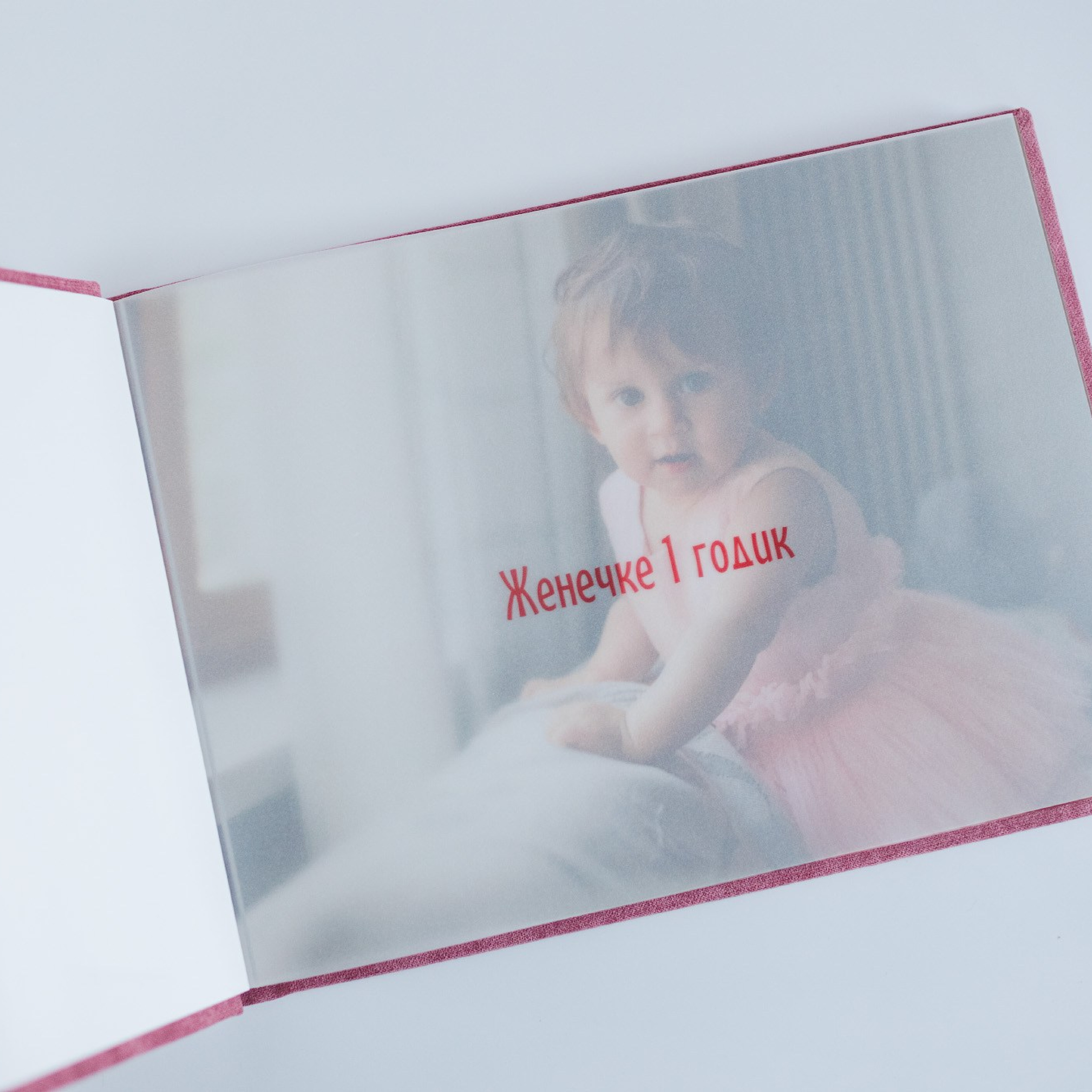 Фотокнига-37. Фотограф в Москве Татьяна Байкова