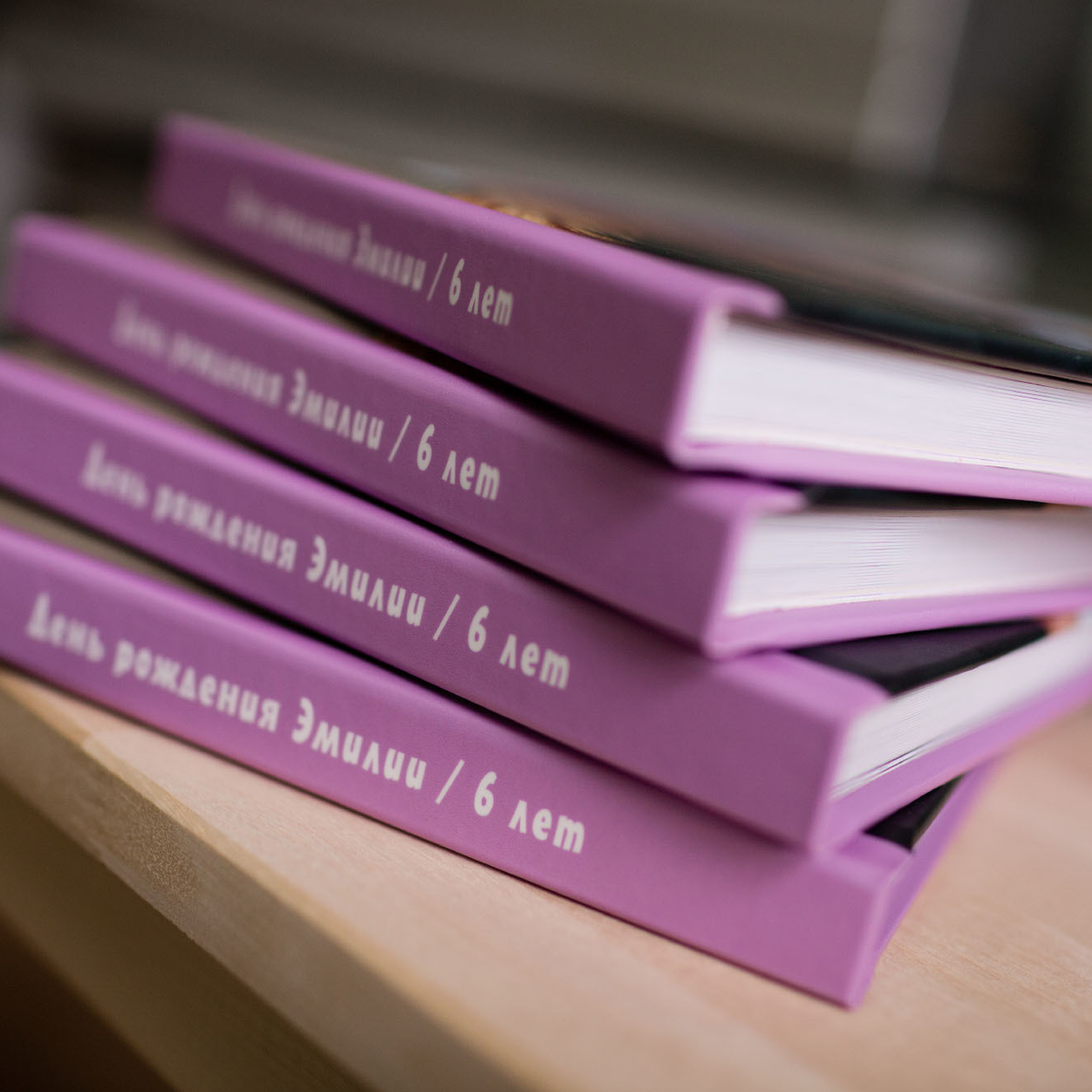 Фотокнига с фотообложкой. Фотограф в Москве Татьяна Байкова