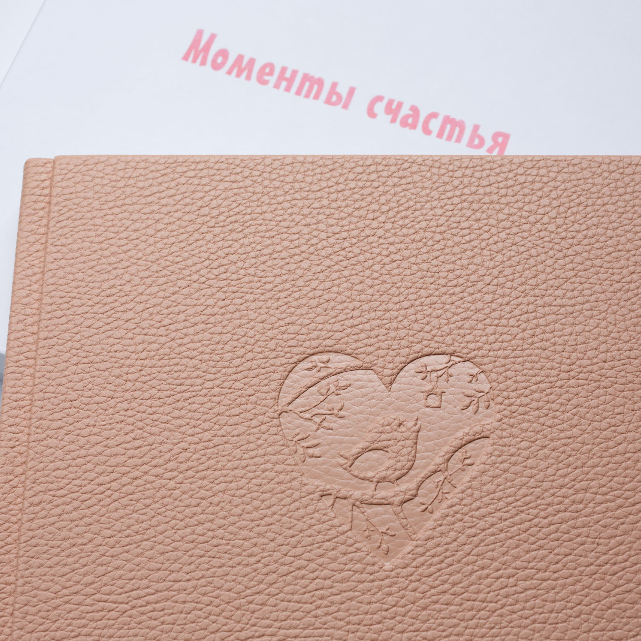 Фотокнига с тиснением. Фотограф в Москве Татьяна Байкова