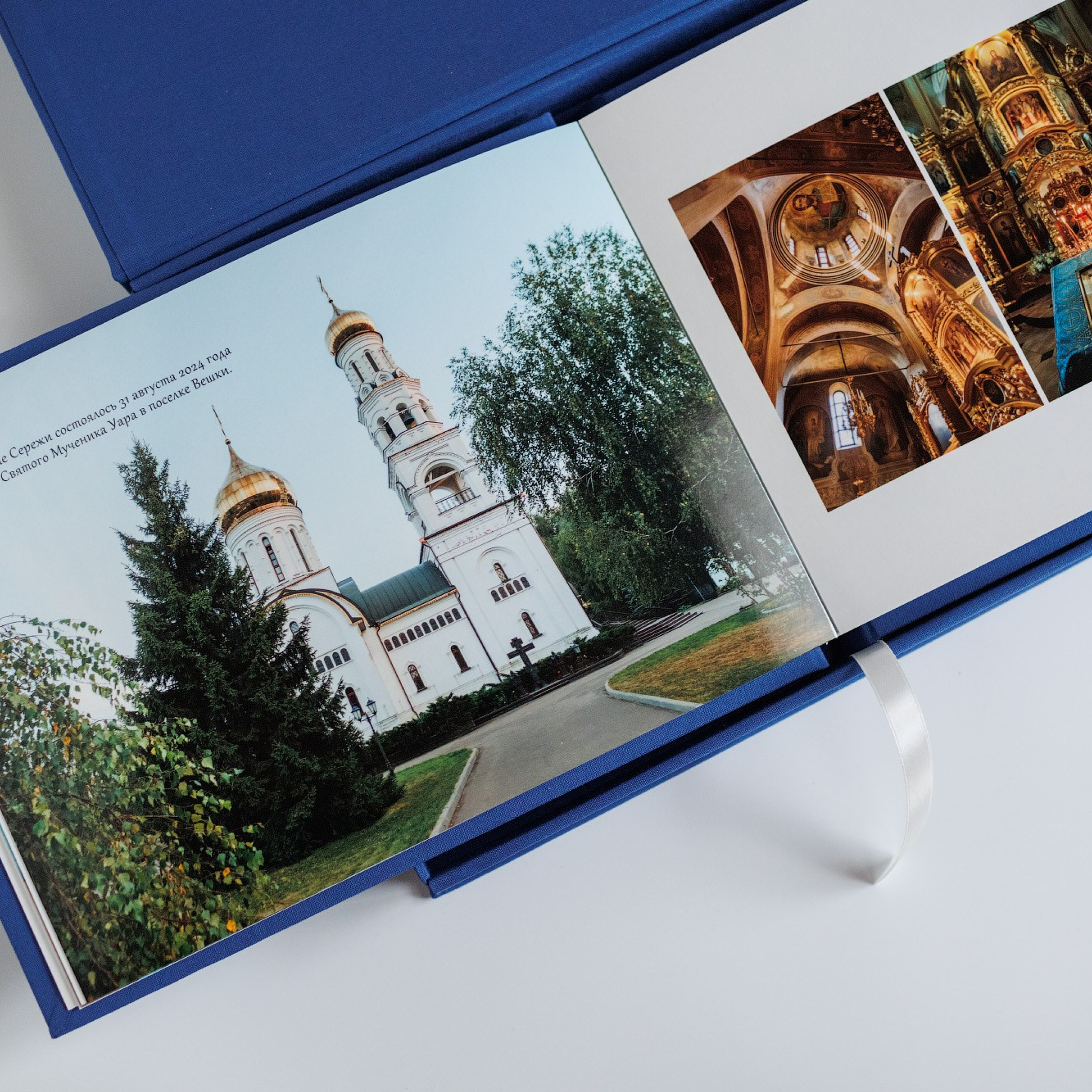 Фотокнига-38. Фотограф в Москве Татьяна Байкова