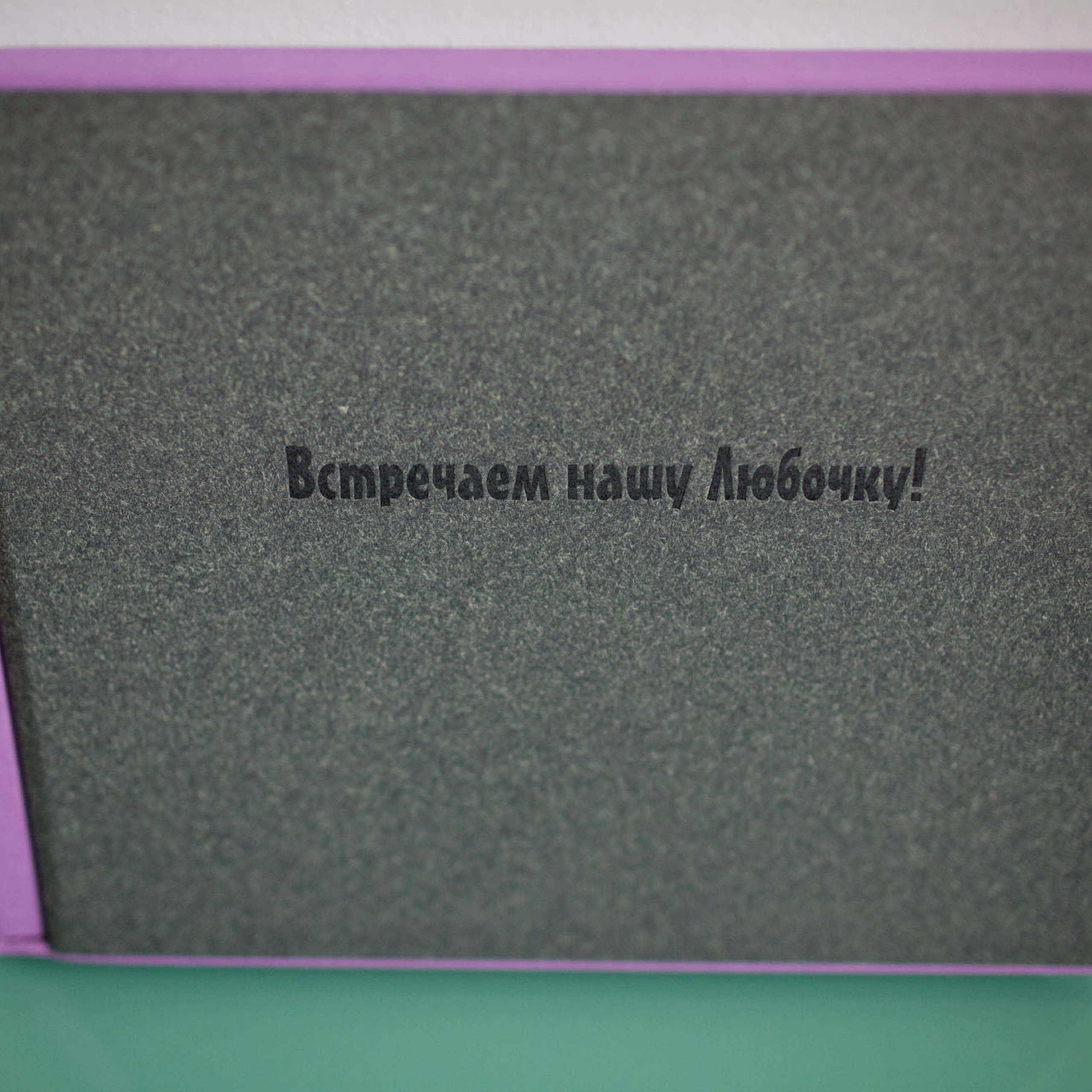 Сиреневая фотокнига. Фотограф в Москве Татьяна Байкова