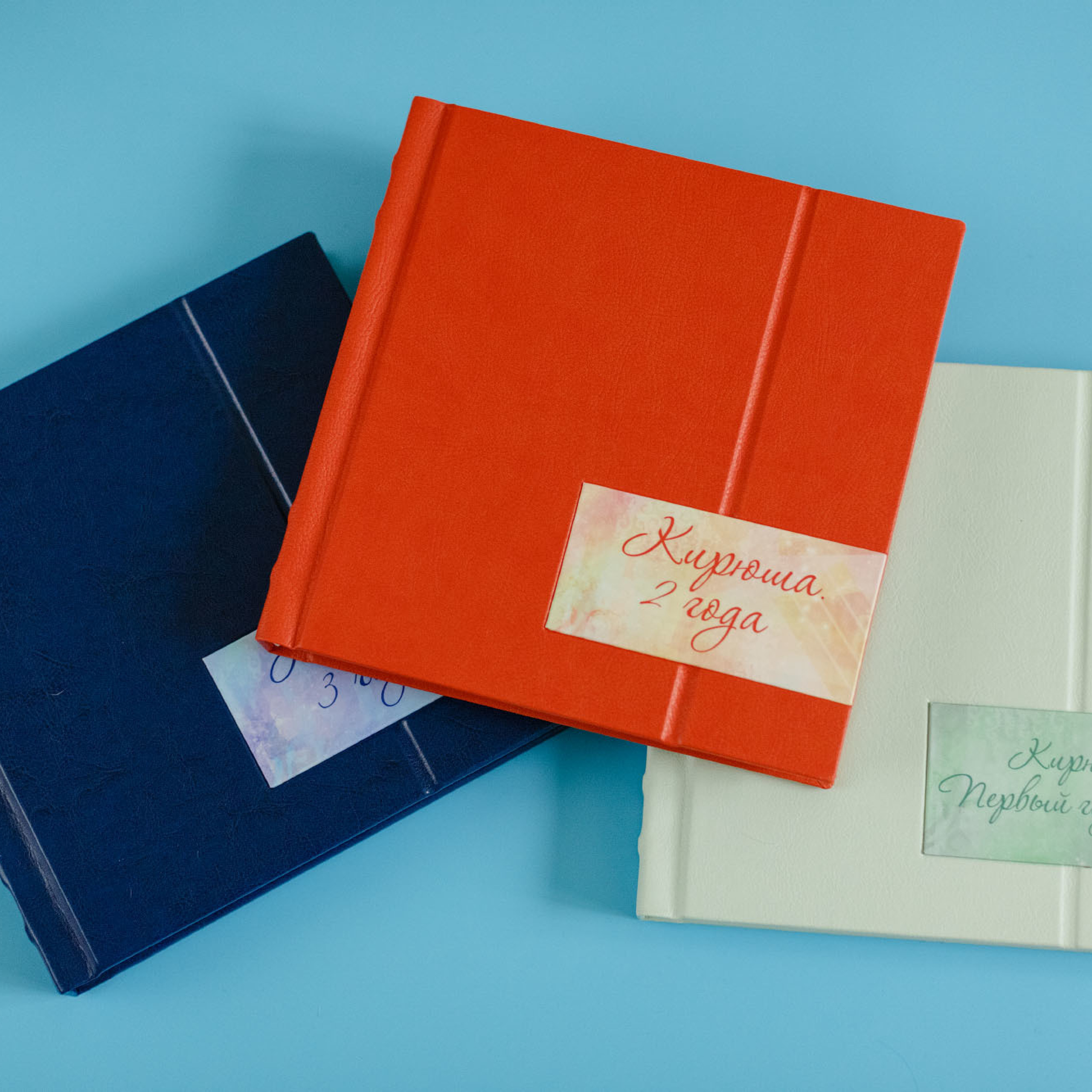 Фотокниги для Кирюши. Фотограф в Москве Татьяна Байкова