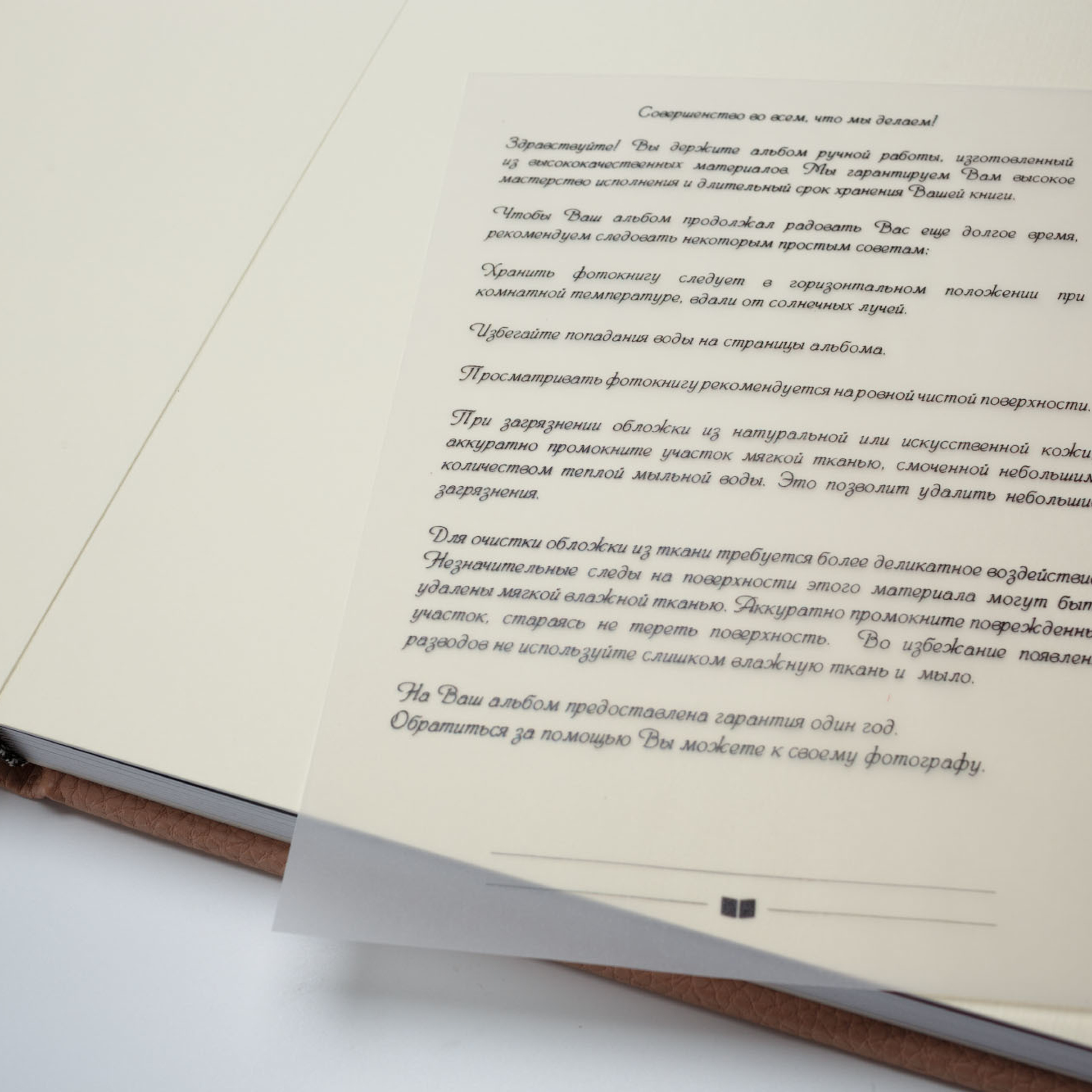 Фотокнига с тиснением. Фотограф в Москве Татьяна Байкова