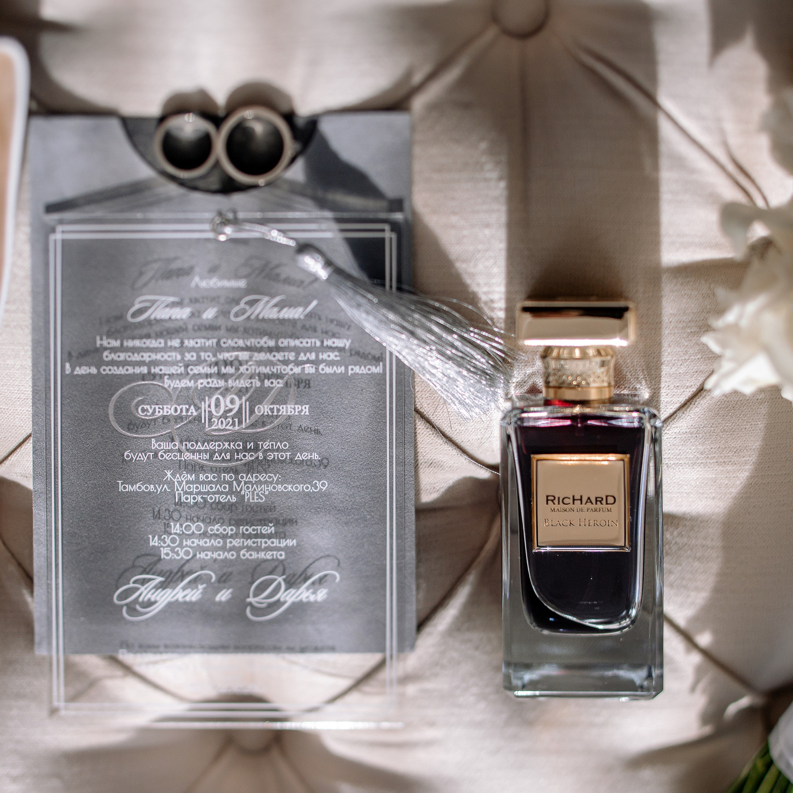 Андрей и Дарья