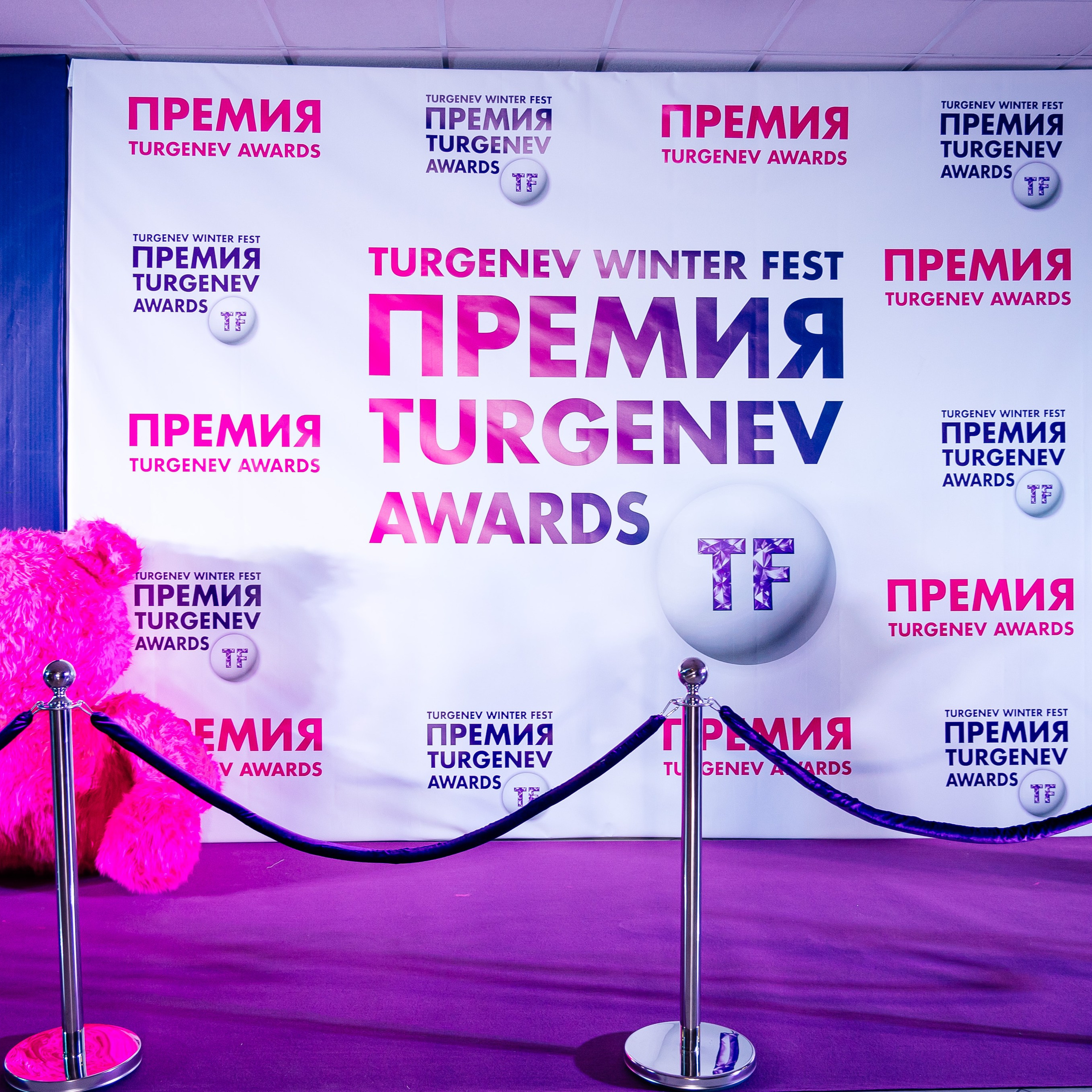 Всероссийская премия