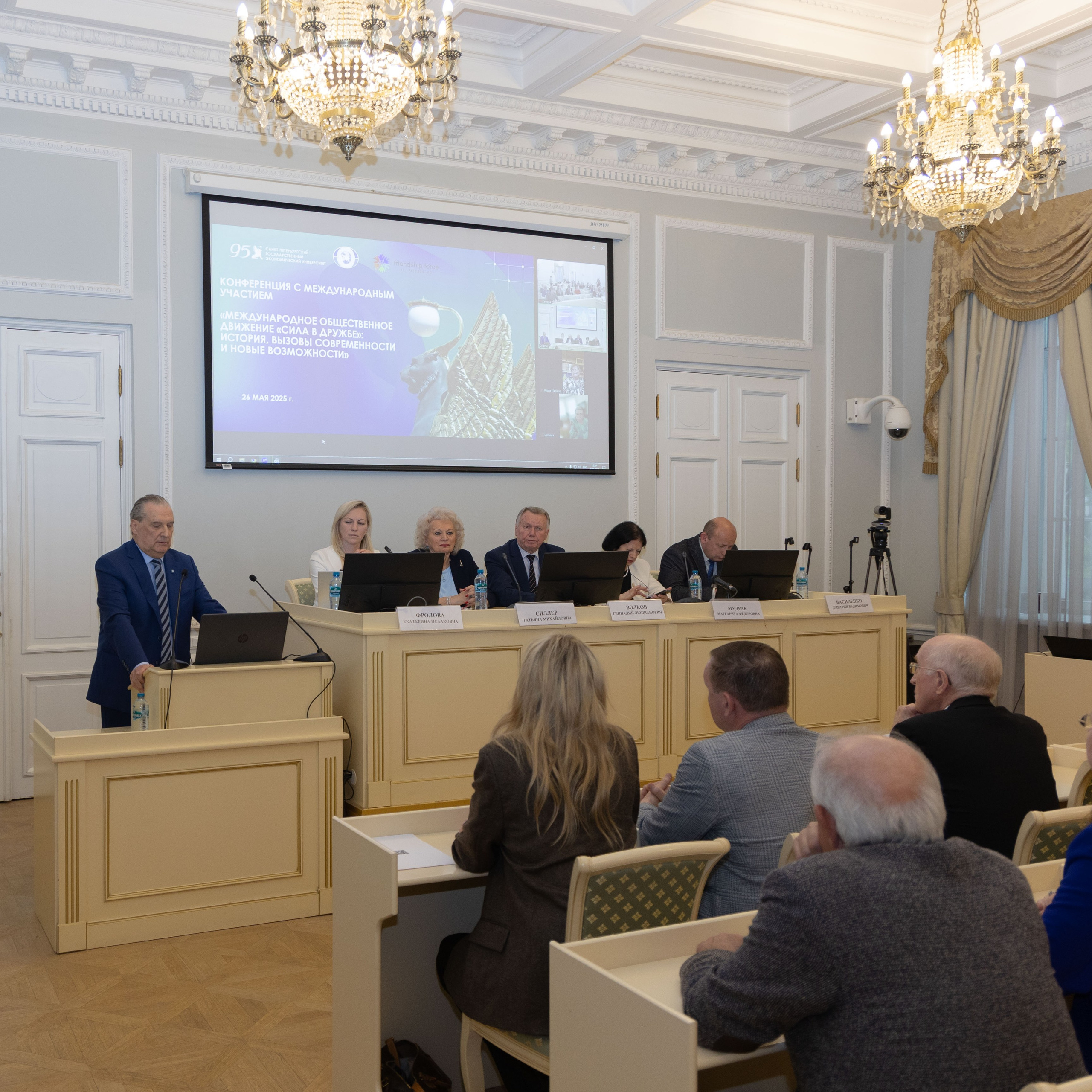 Конференция «Сила в дружбе». Портретный и семейный фотограф Санкт-Петербург