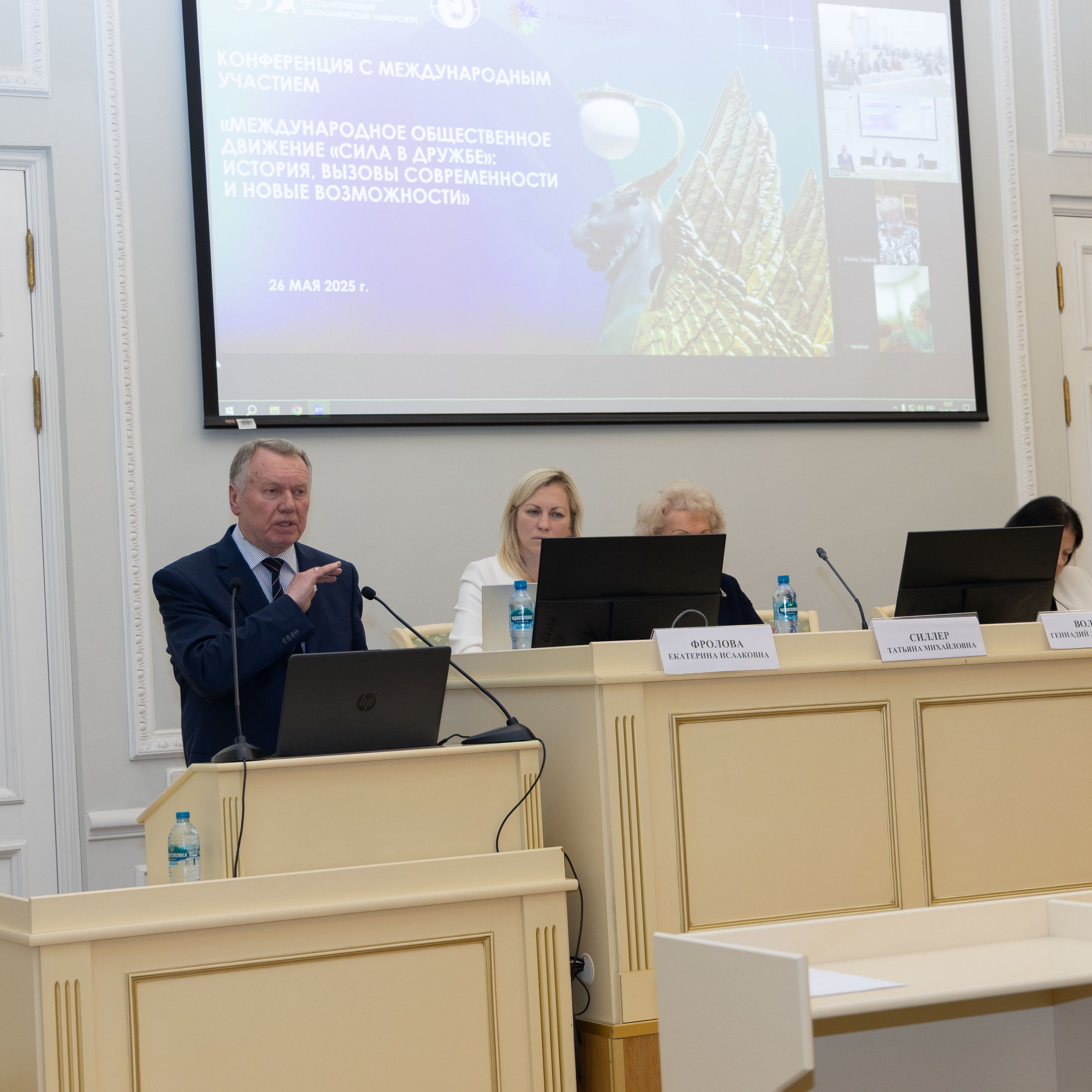 Конференция «Сила в дружбе». Портретный и семейный фотограф Санкт-Петербург