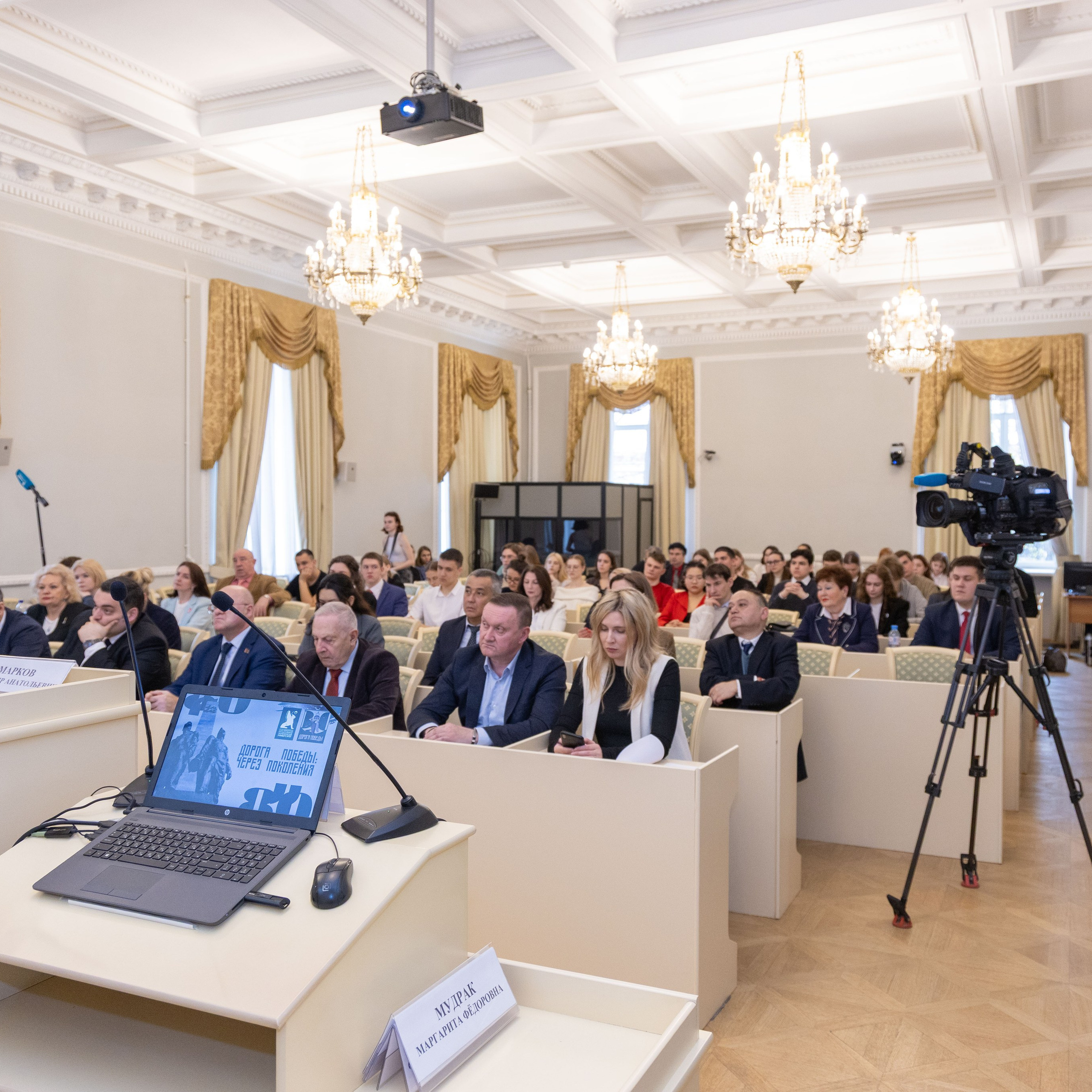 Конференция «Дорога победы через поколения». Портретный и семейный фотограф Санкт-Петербург