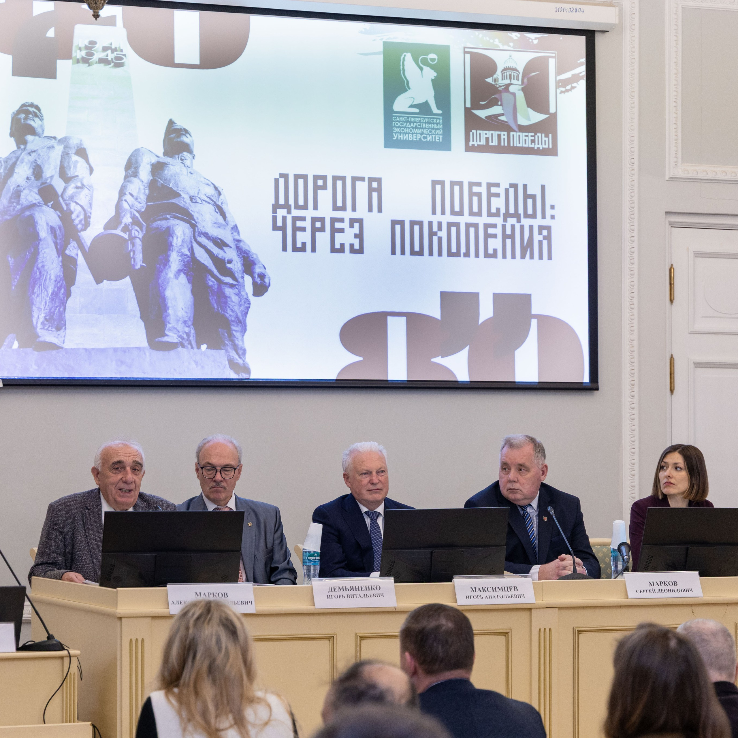 Конференция «Дорога победы через поколения». Портретный и семейный фотограф Санкт-Петербург