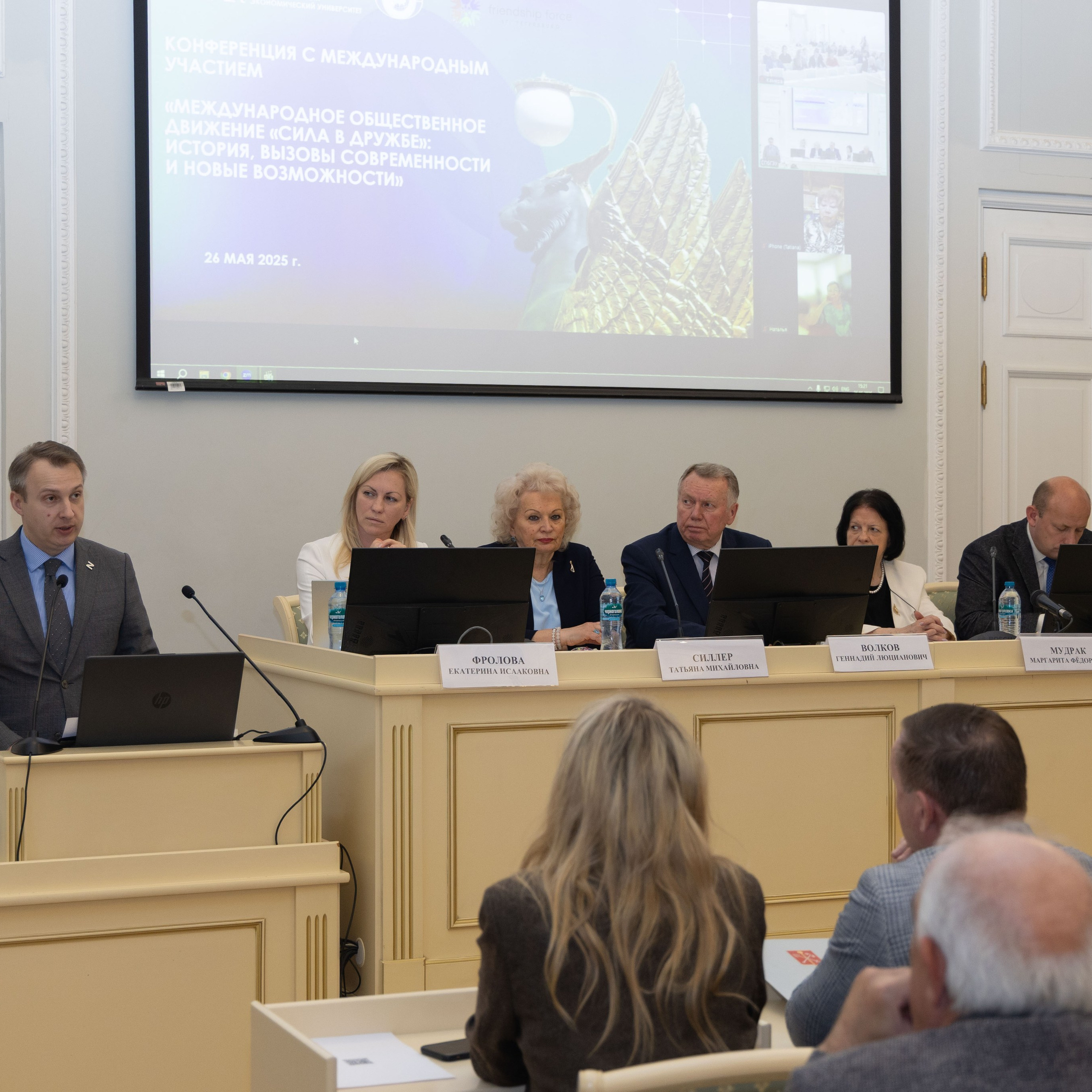 Конференция «Сила в дружбе». Портретный и семейный фотограф Санкт-Петербург