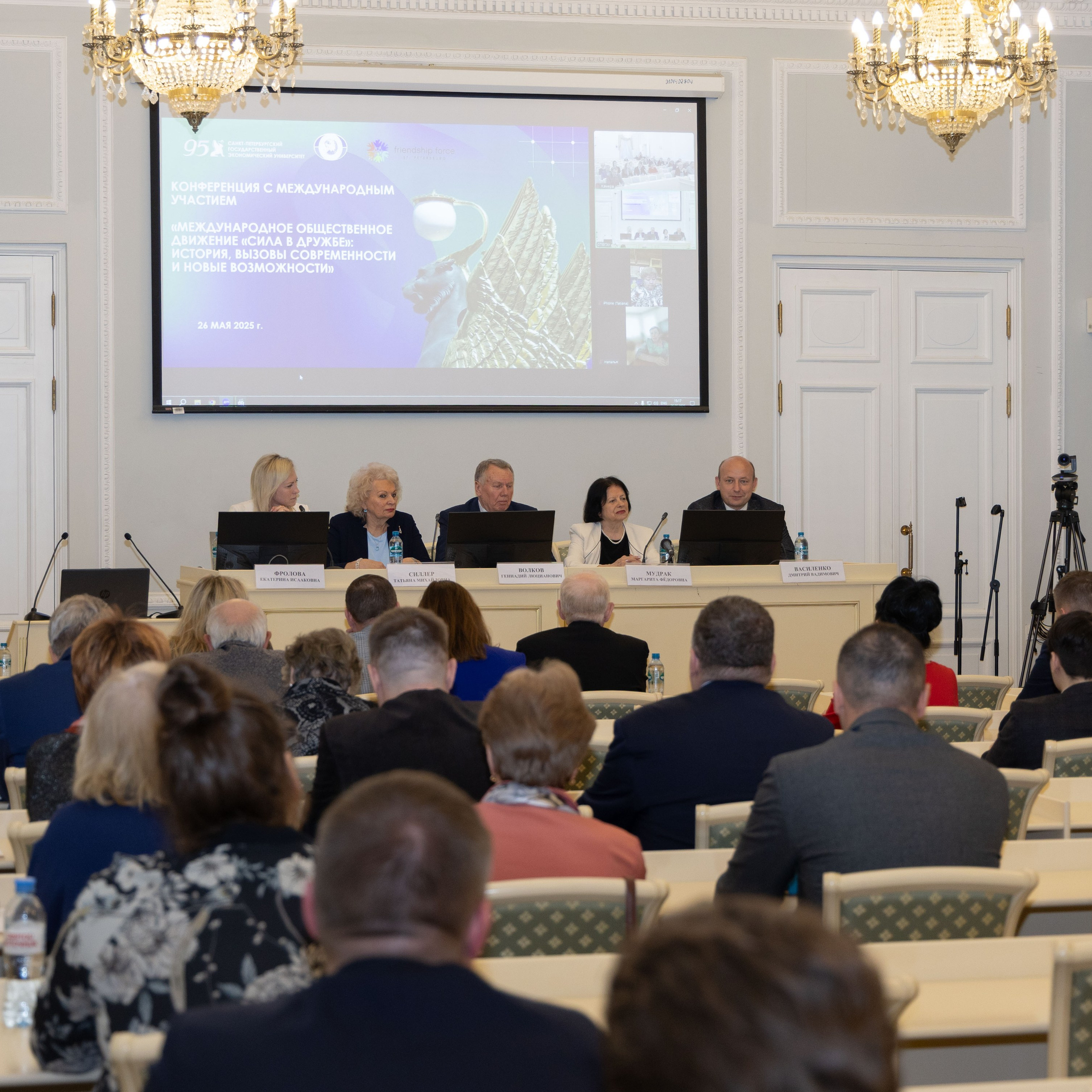 Конференция «Сила в дружбе». Портретный и семейный фотограф Санкт-Петербург