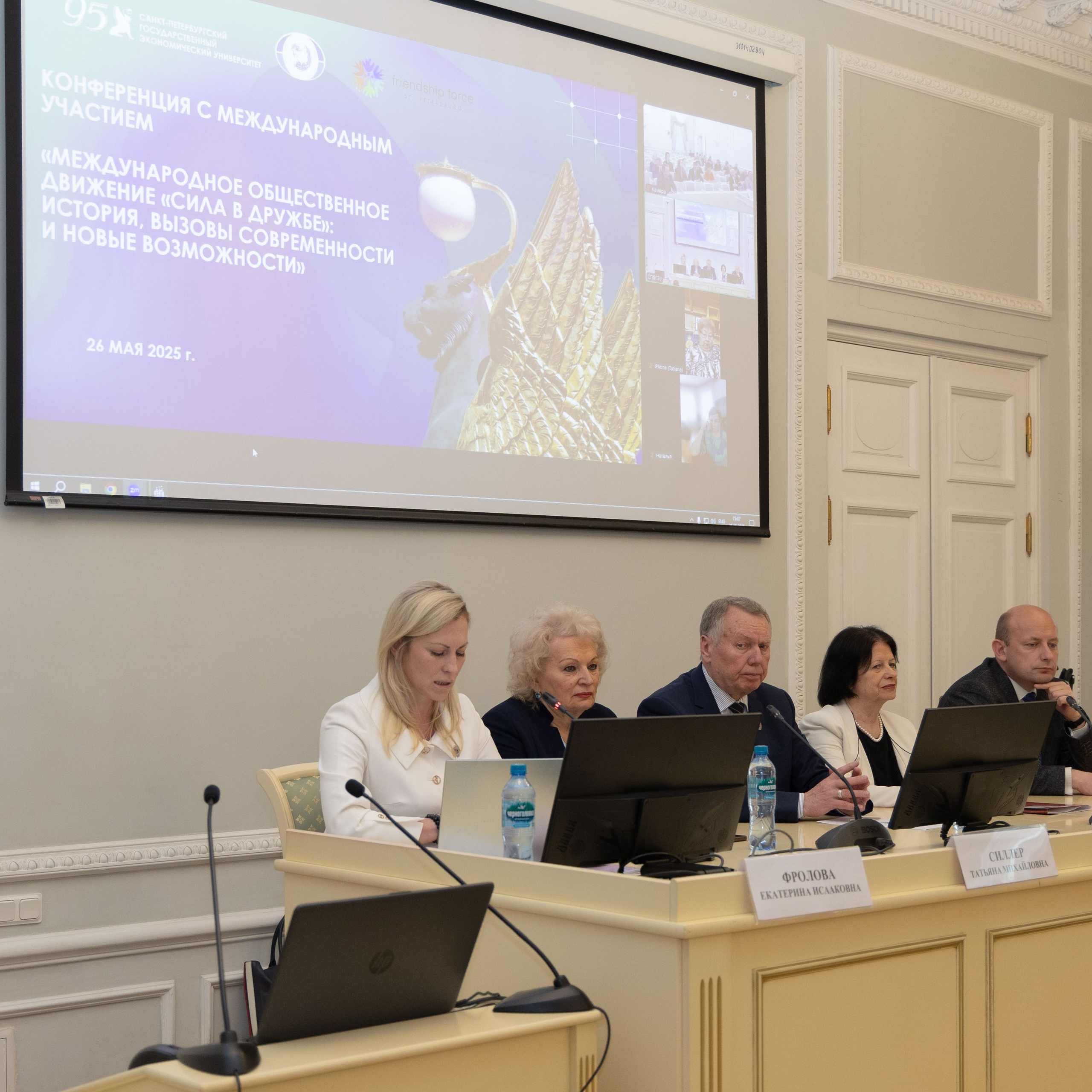 Конференция «Сила в дружбе». Портретный и семейный фотограф Санкт-Петербург