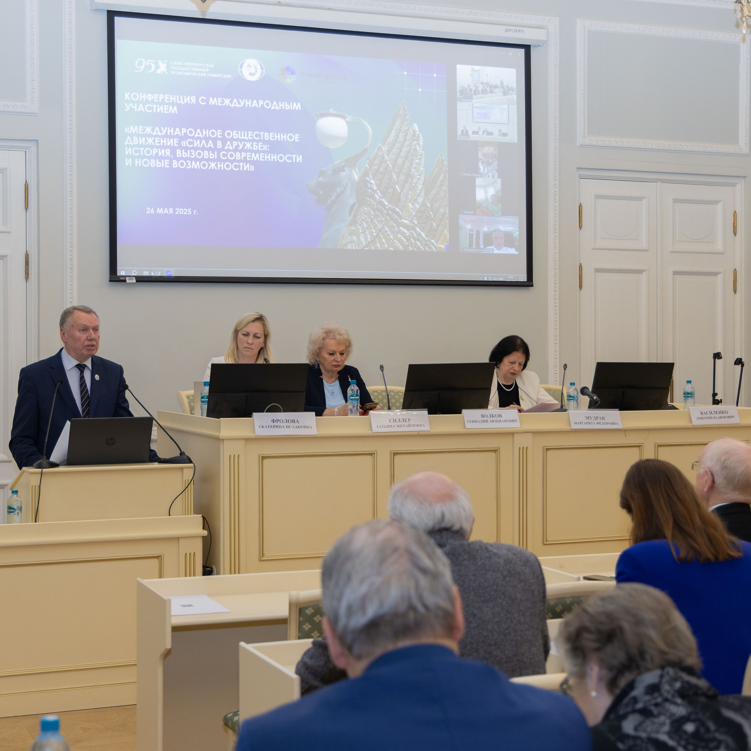 Конференция «Сила в дружбе». Портретный и семейный фотограф Санкт-Петербург