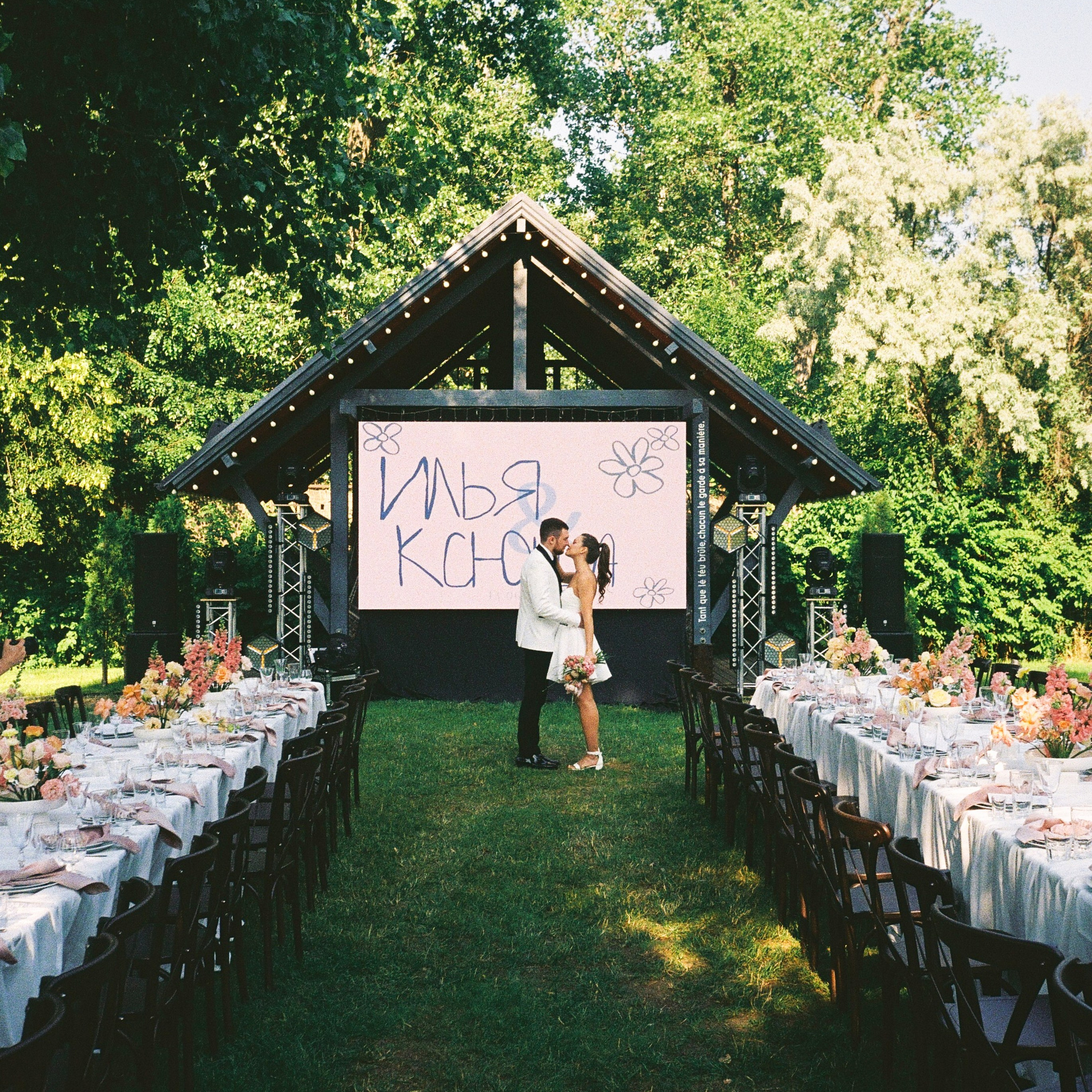 Илья и Ксения