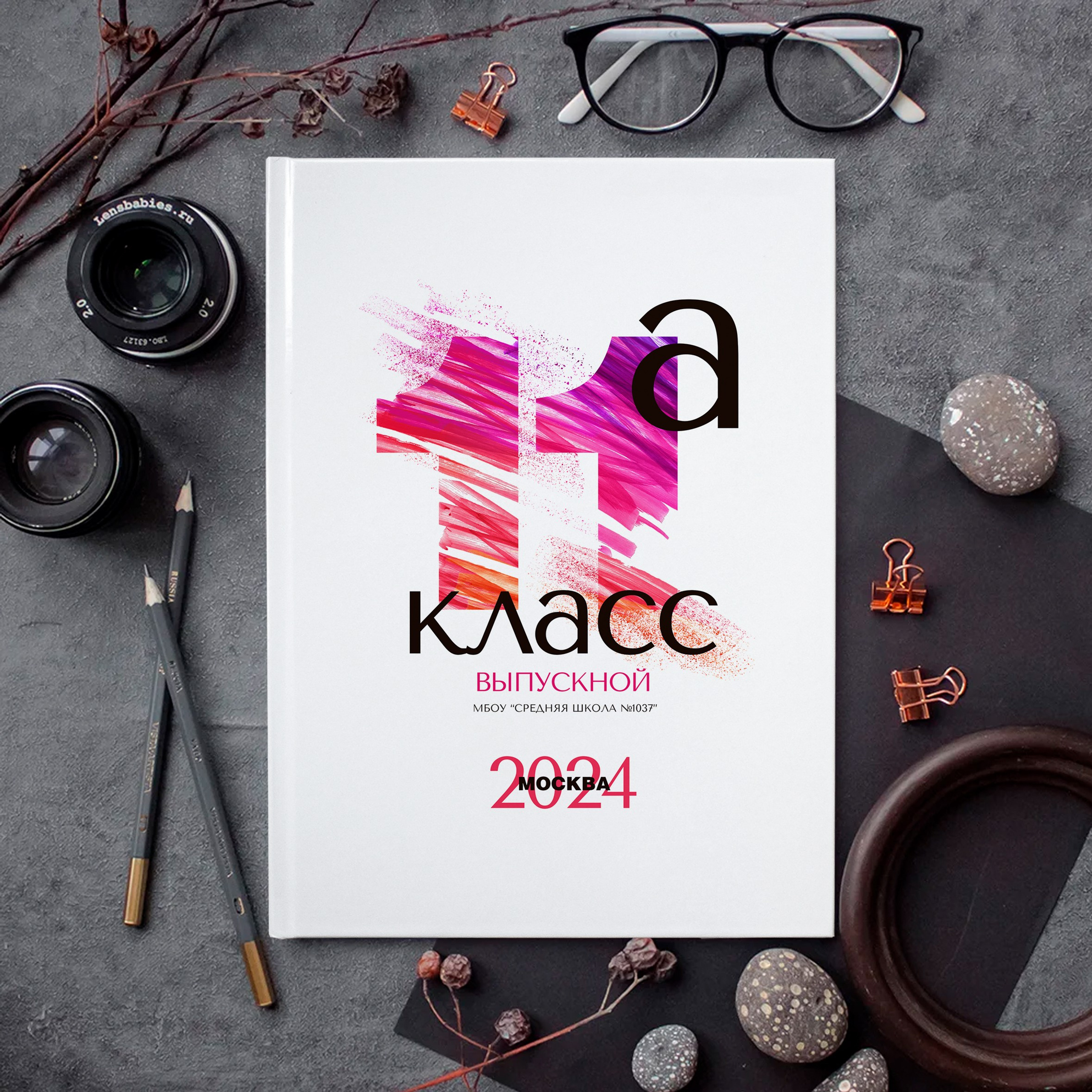 «Графика» обложка