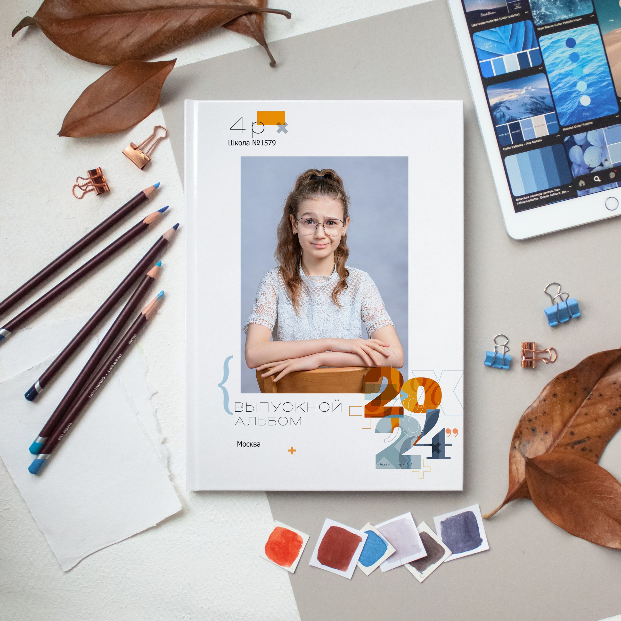 Планшет для выпускников 4 класса