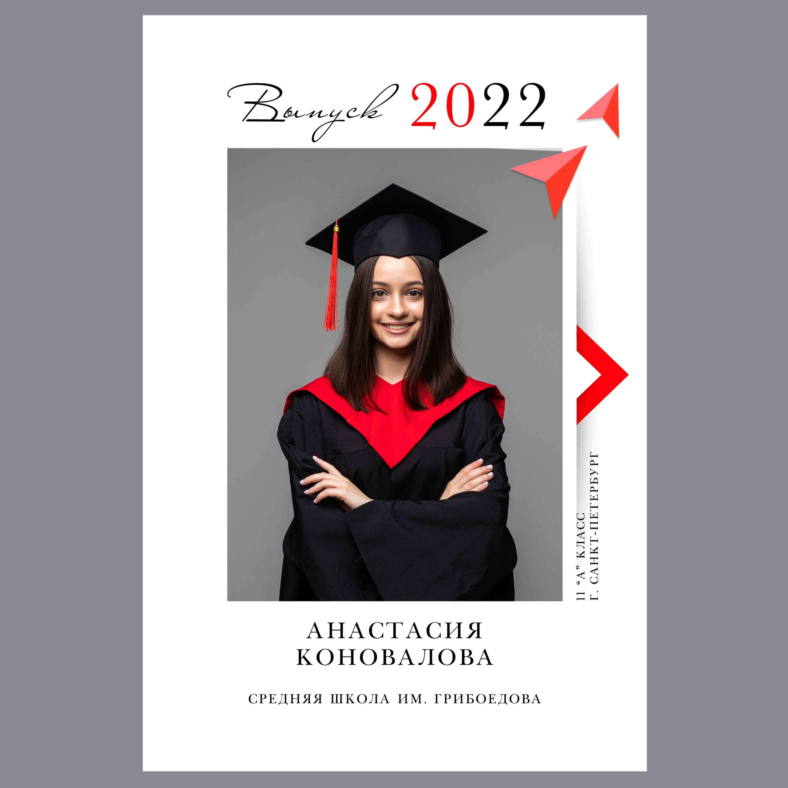 Дизайн «RED»