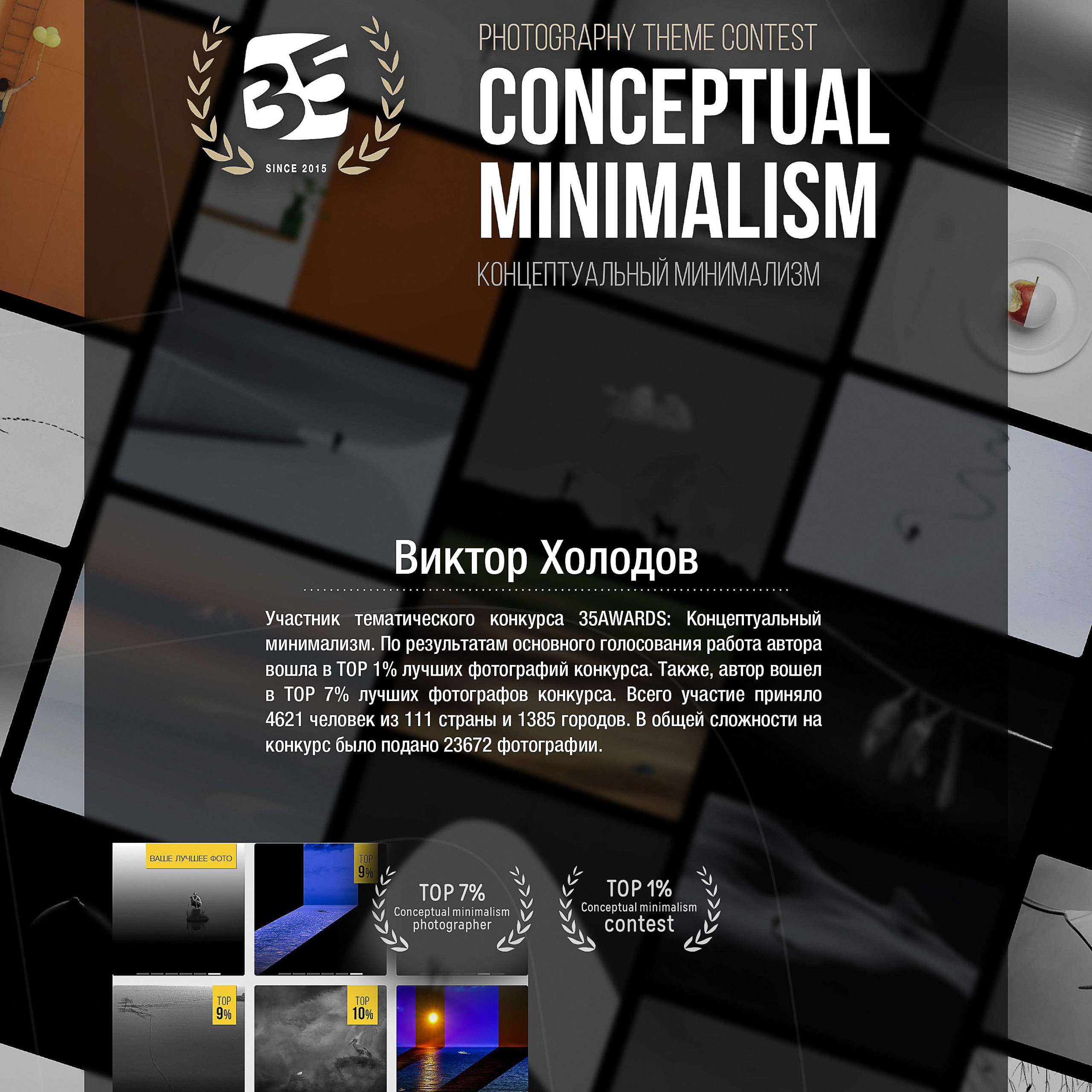 Концептуальный минимализм.