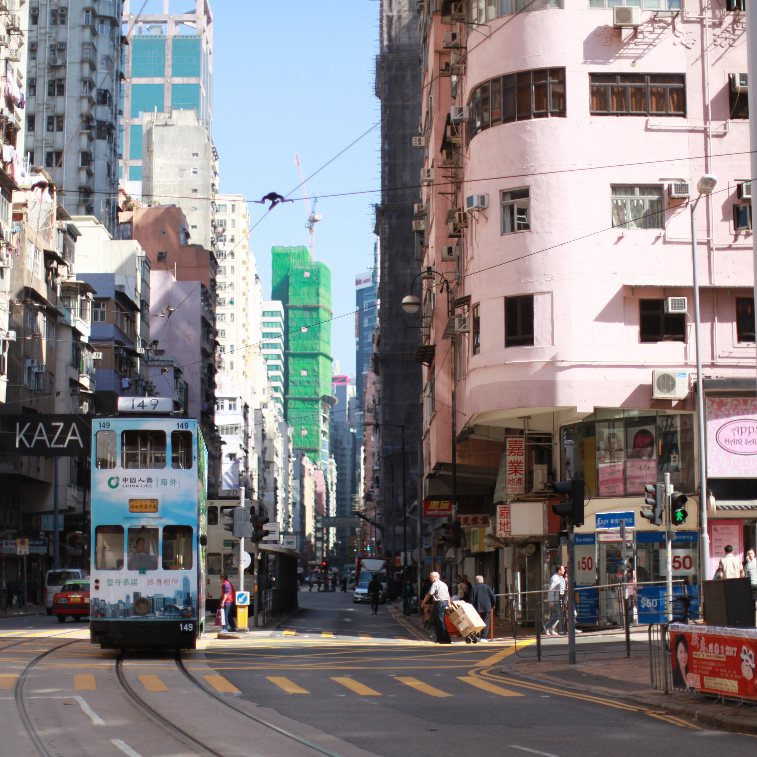 Гон Конг / 2017